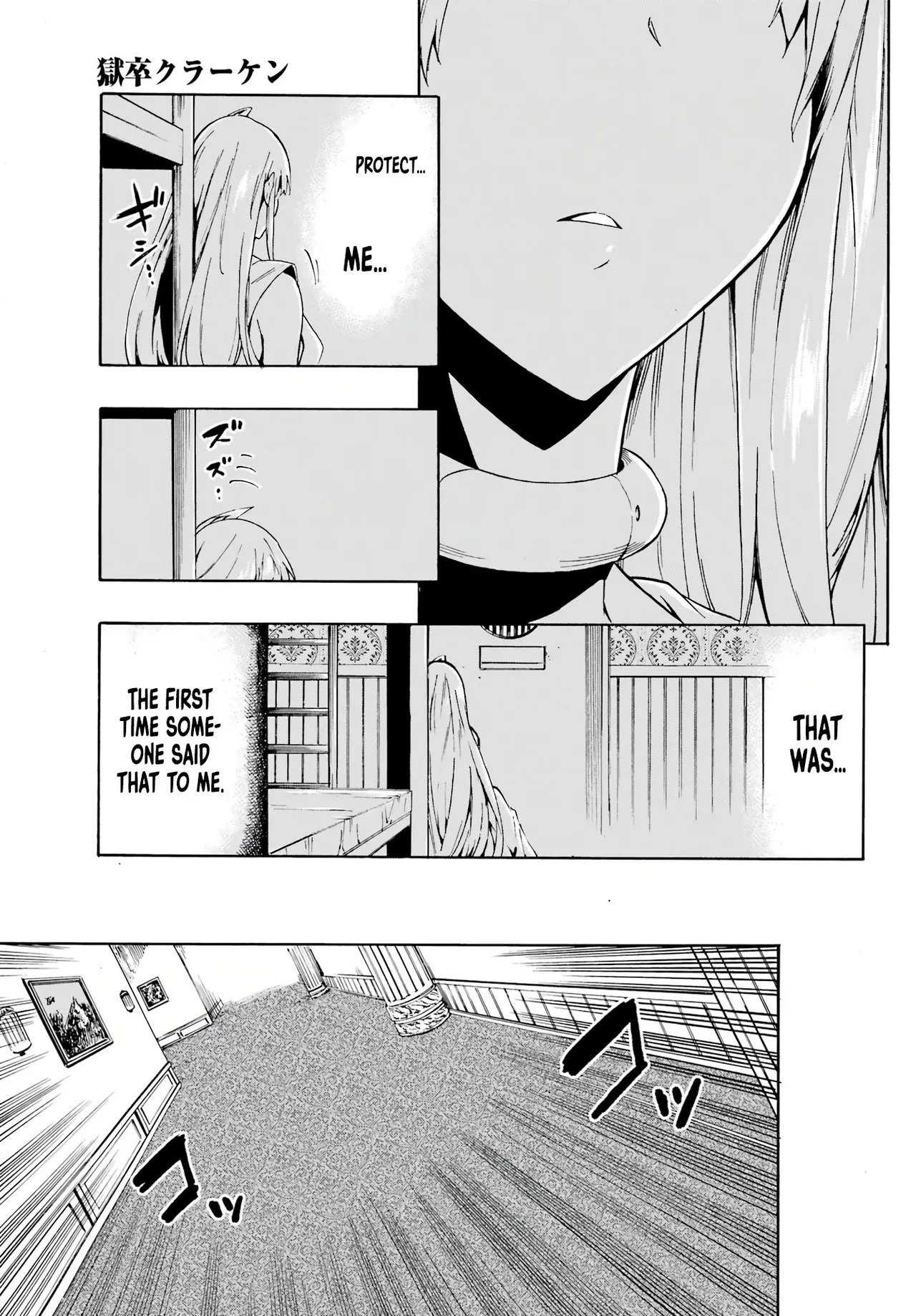 Hell’s Tormentor Kraken Vol 1 105-133 [Gokusotsu Kraken] (Takahiro, Toru Kei) image number 29