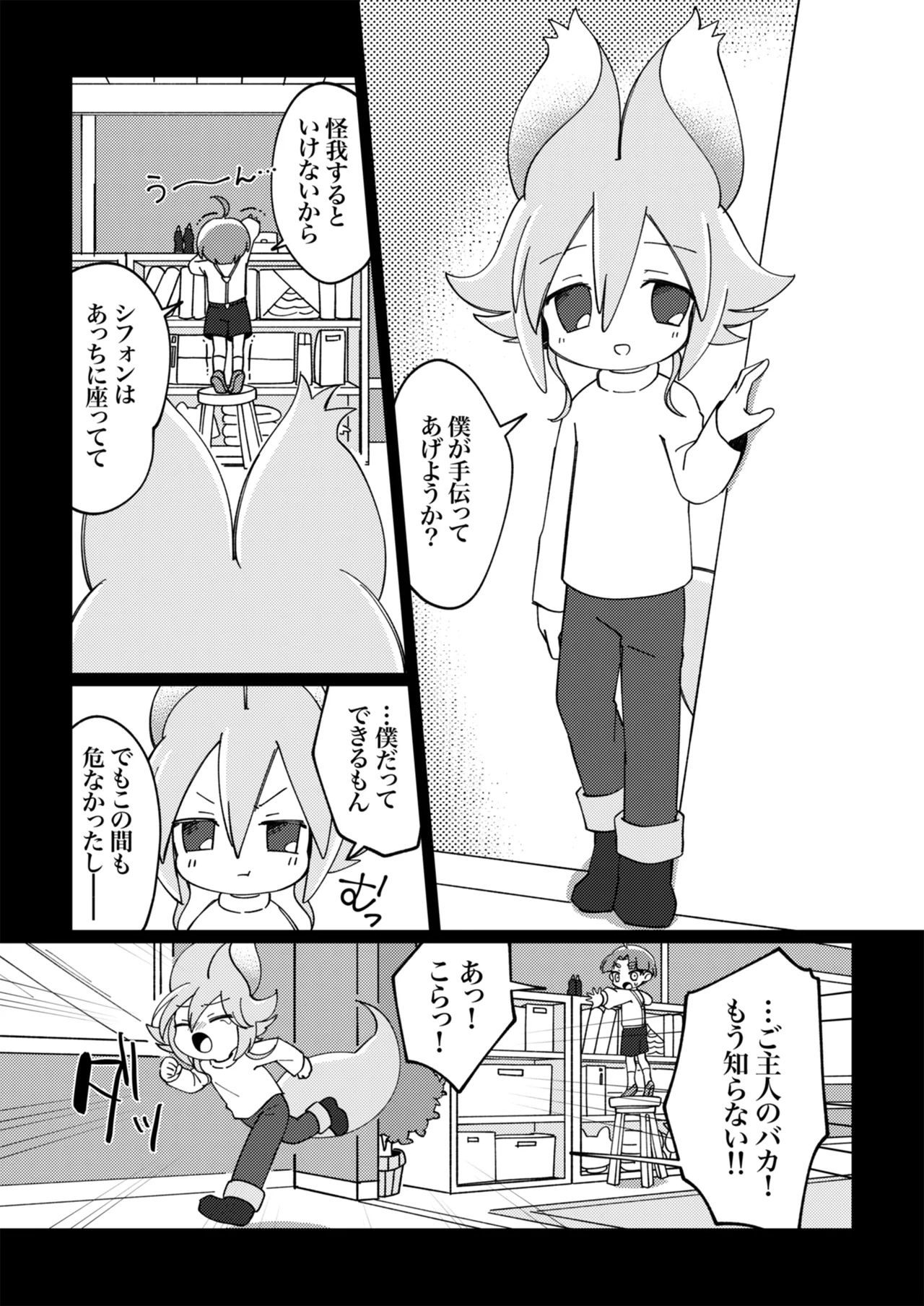 ramia kun ni meromero sennou maruno mi sa re tyaxtu ta e mono no hanasi image number 4