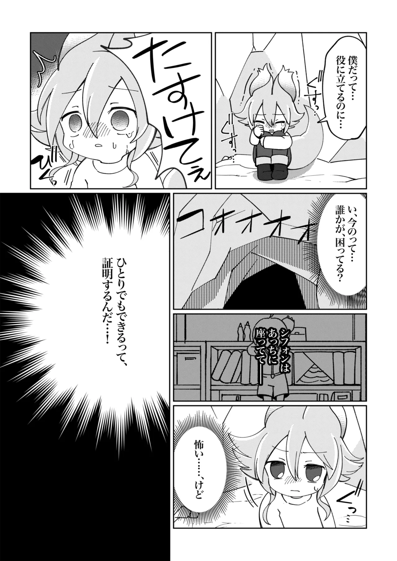 ramia kun ni meromero sennou maruno mi sa re tyaxtu ta e mono no hanasi image number 5