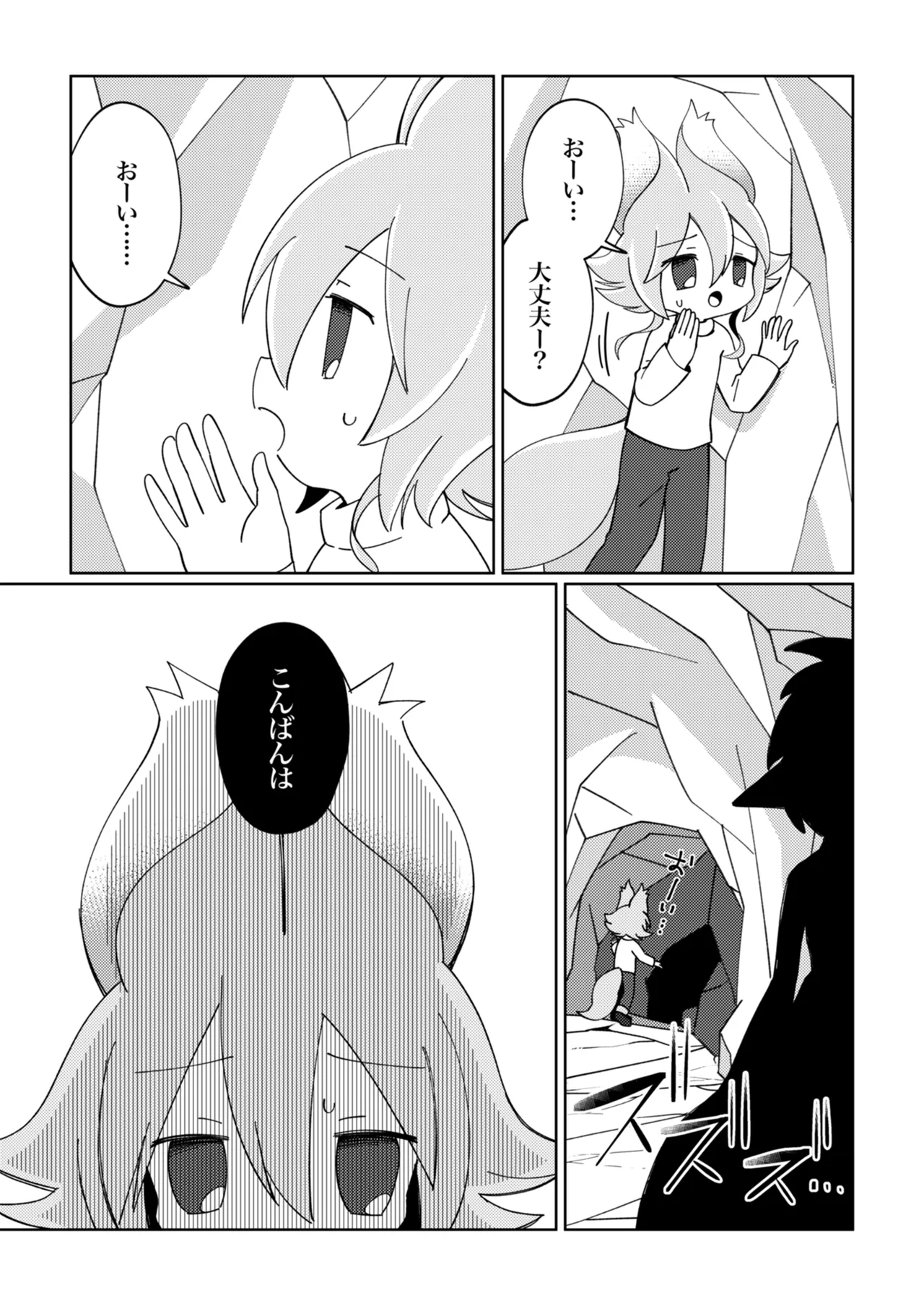 ramia kun ni meromero sennou maruno mi sa re tyaxtu ta e mono no hanasi image number 6