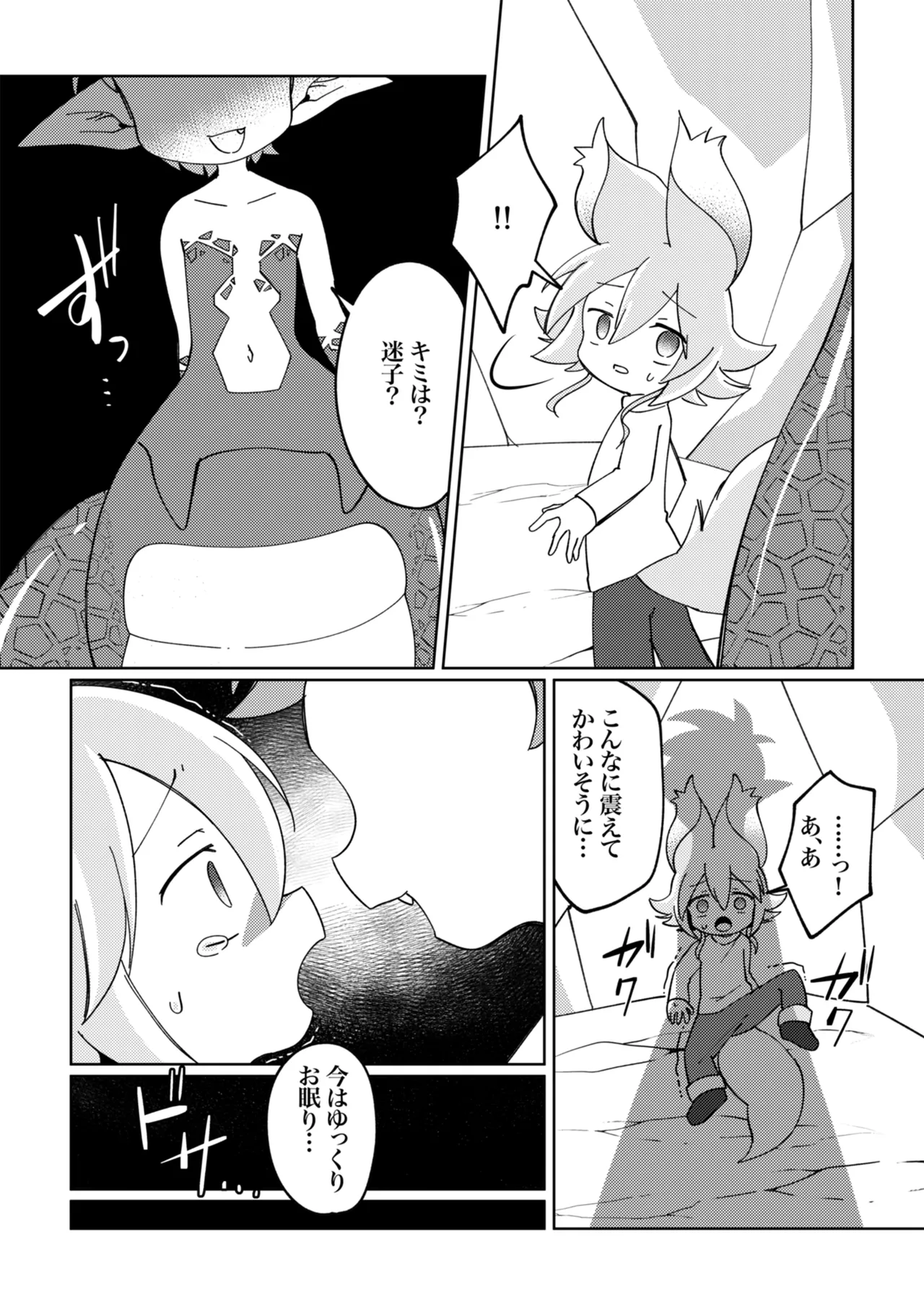 ramia kun ni meromero sennou maruno mi sa re tyaxtu ta e mono no hanasi image number 7