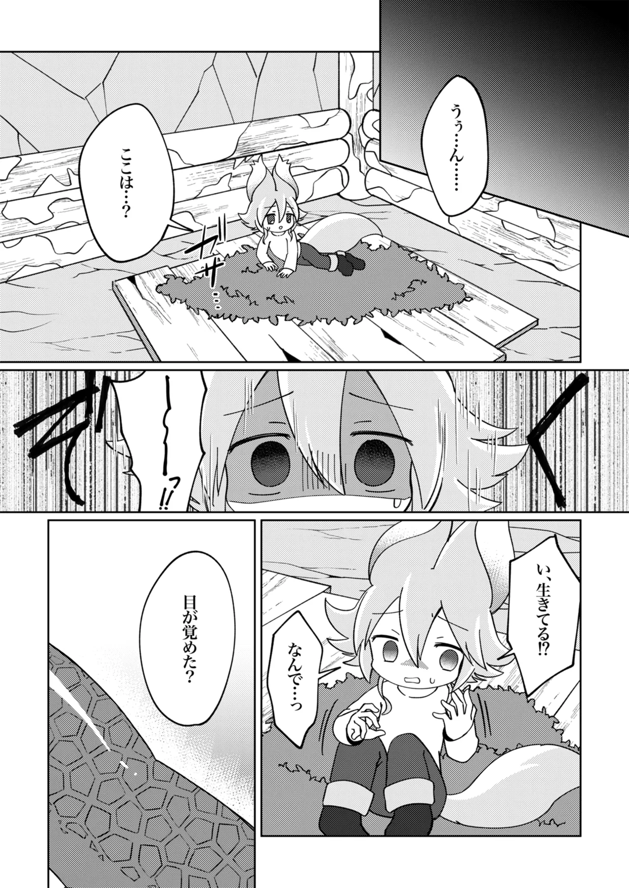 ramia kun ni meromero sennou maruno mi sa re tyaxtu ta e mono no hanasi image number 8