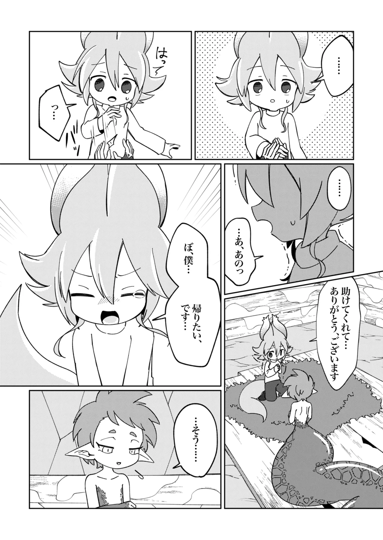 ramia kun ni meromero sennou maruno mi sa re tyaxtu ta e mono no hanasi image number 10