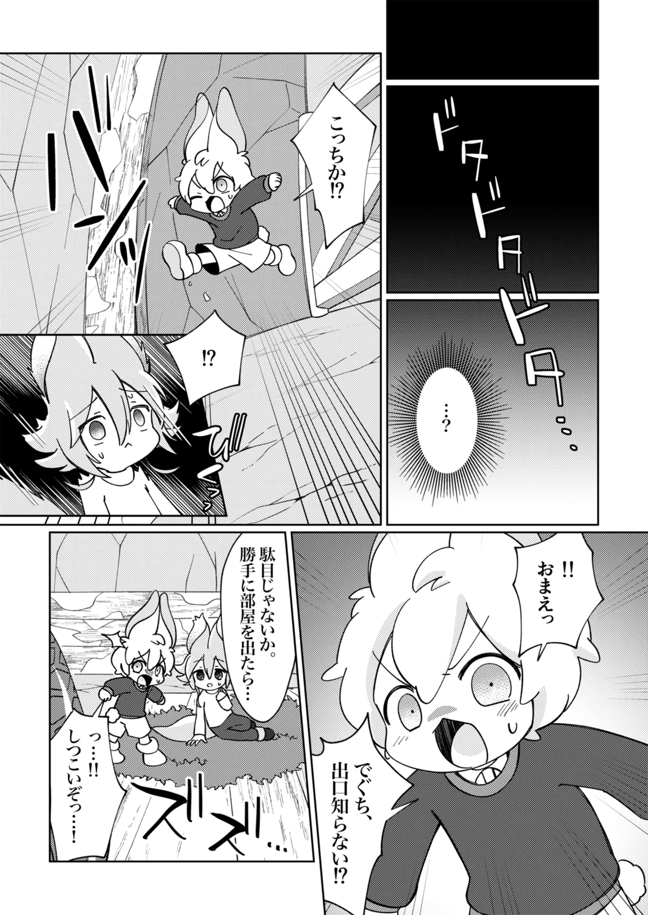 ramia kun ni meromero sennou maruno mi sa re tyaxtu ta e mono no hanasi image number 13