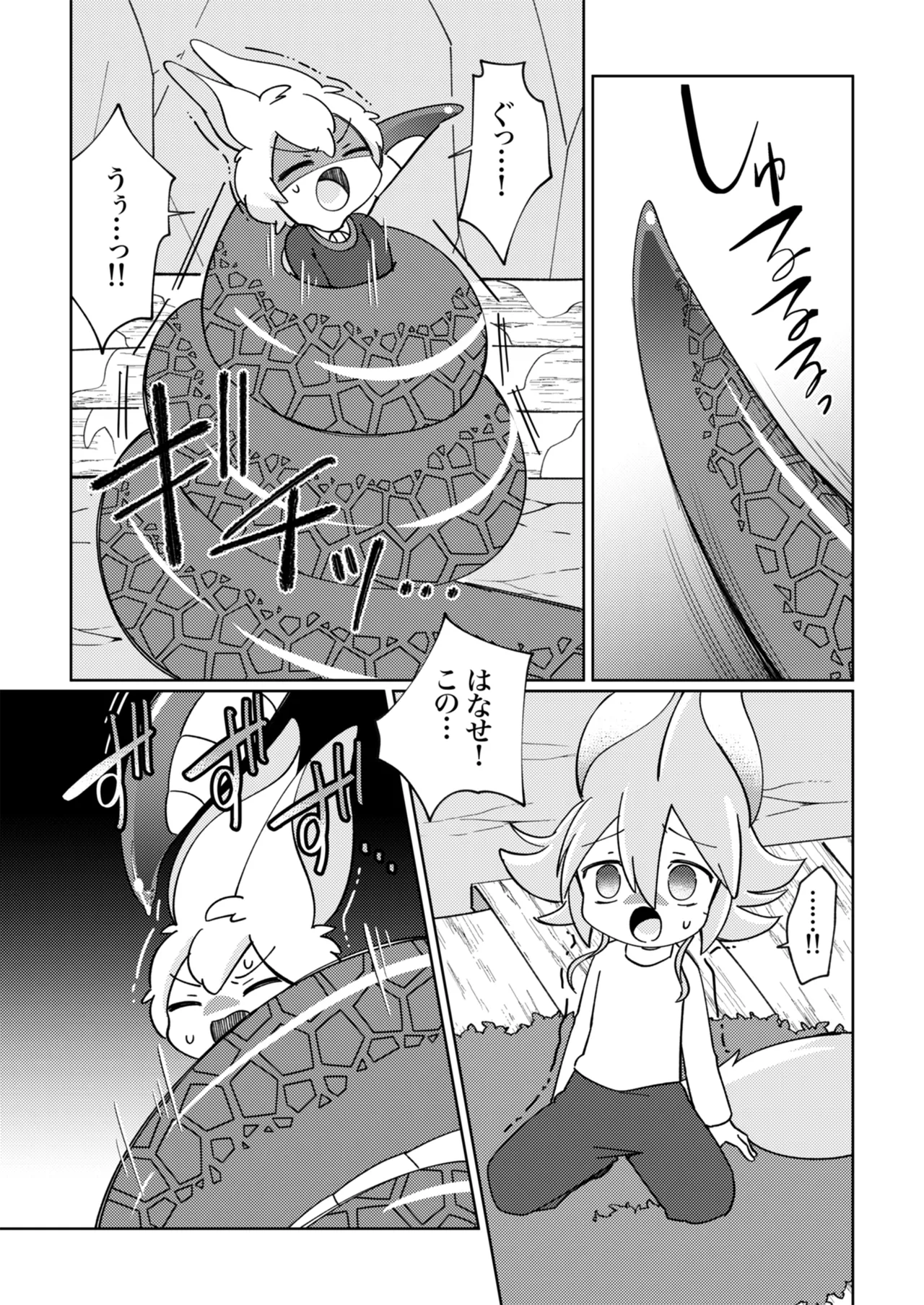 ramia kun ni meromero sennou maruno mi sa re tyaxtu ta e mono no hanasi image number 14