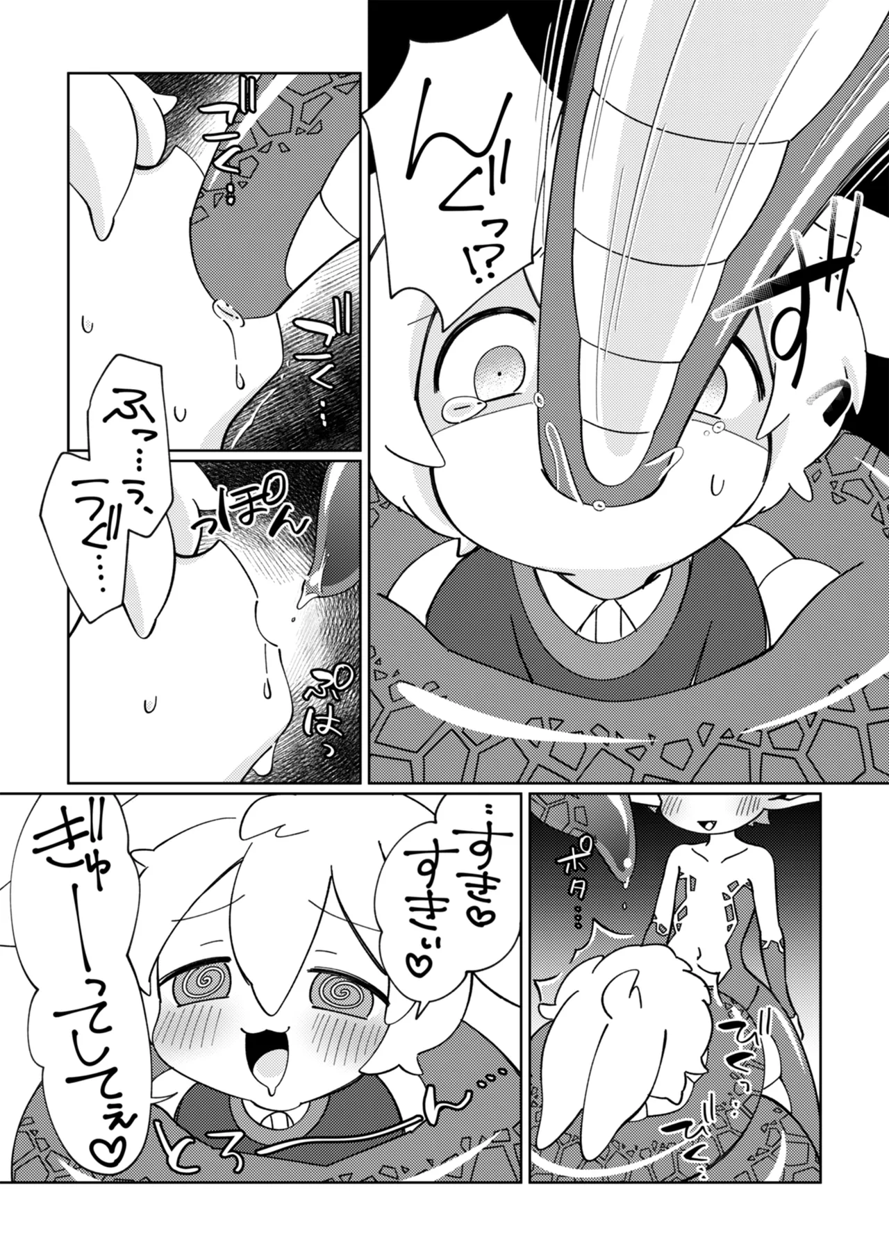 ramia kun ni meromero sennou maruno mi sa re tyaxtu ta e mono no hanasi image number 15