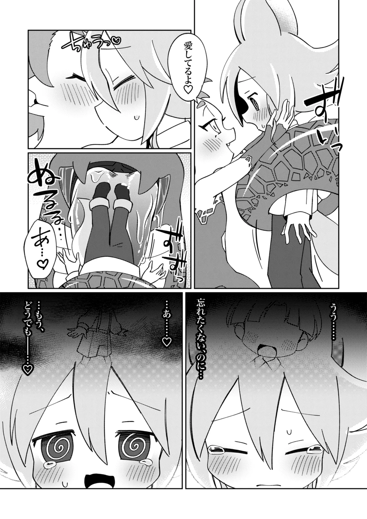 ramia kun ni meromero sennou maruno mi sa re tyaxtu ta e mono no hanasi image number 23