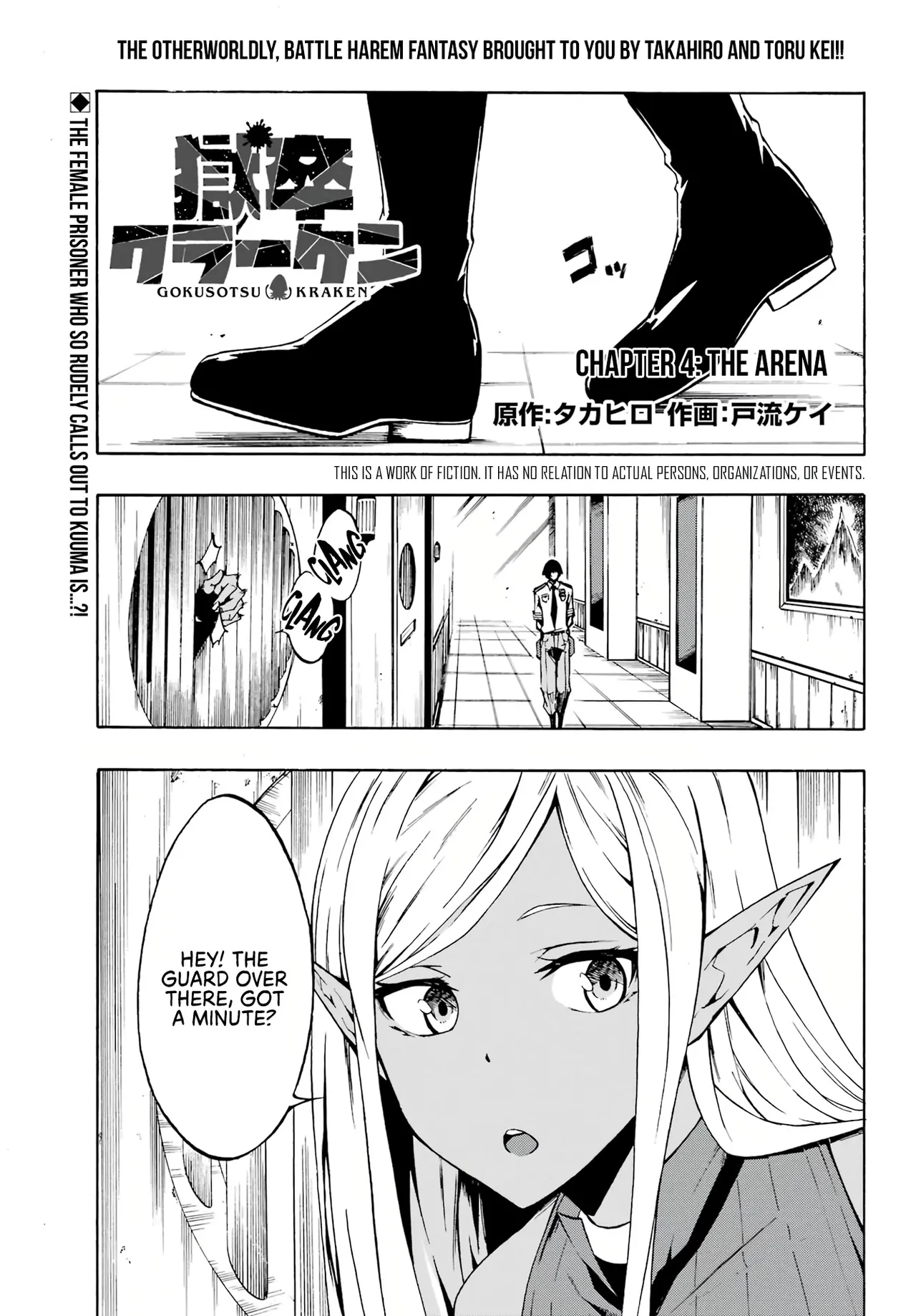 Hell’s Tormentor Kraken vol 1 164-196 [Gokusotsu Kraken] (Takahiro, Toru Kei) image number 2