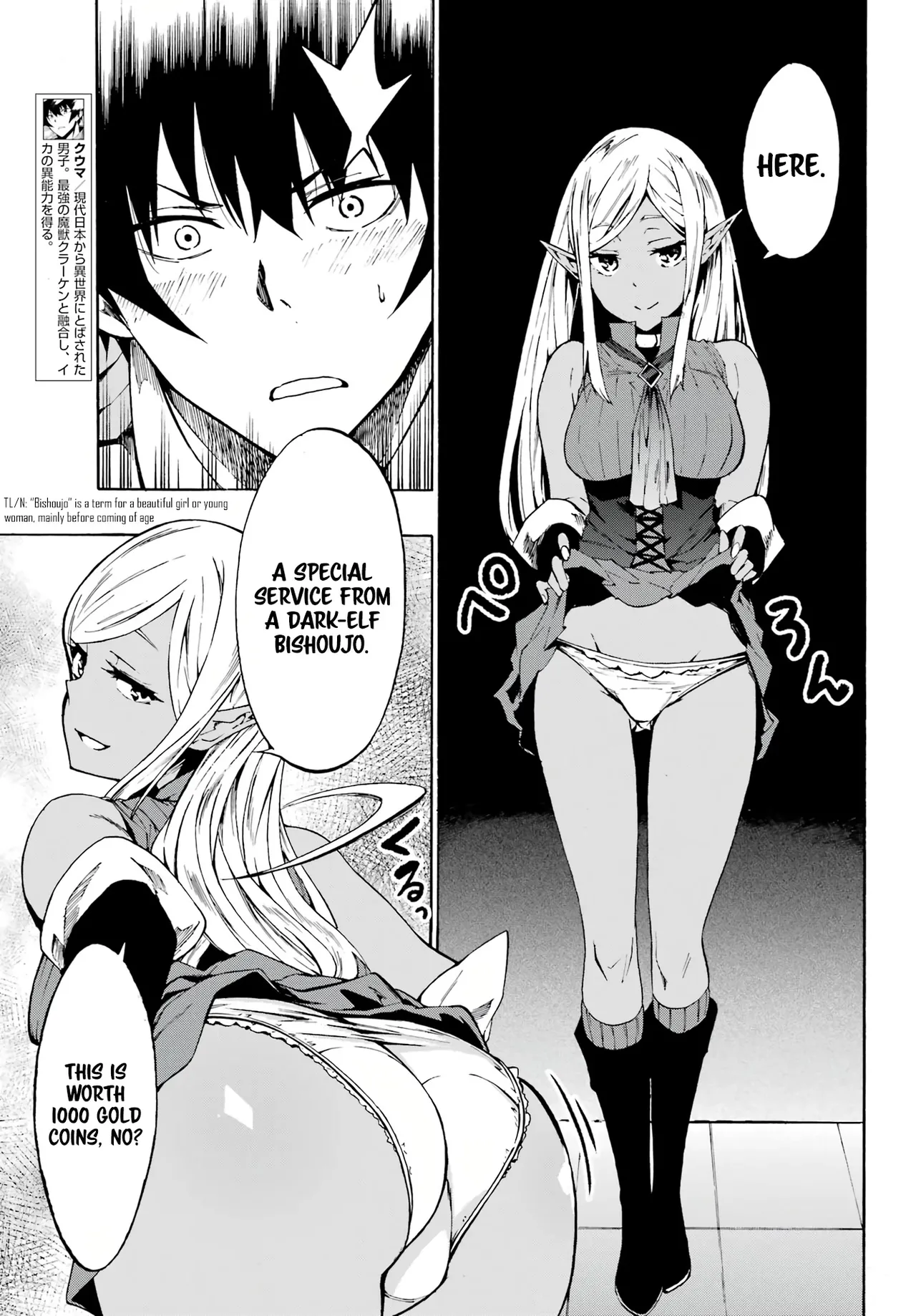 Hell’s Tormentor Kraken vol 1 164-196 [Gokusotsu Kraken] (Takahiro, Toru Kei) image number 4