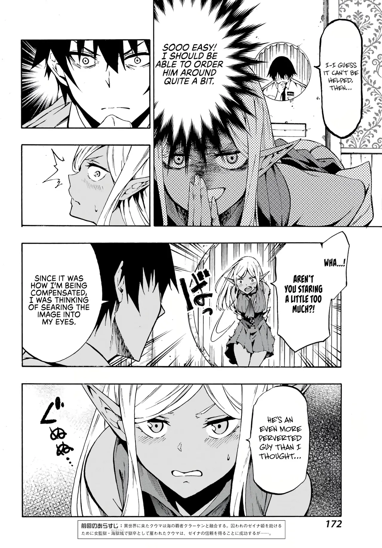 Hell’s Tormentor Kraken vol 1 164-196 [Gokusotsu Kraken] (Takahiro, Toru Kei) image number 5