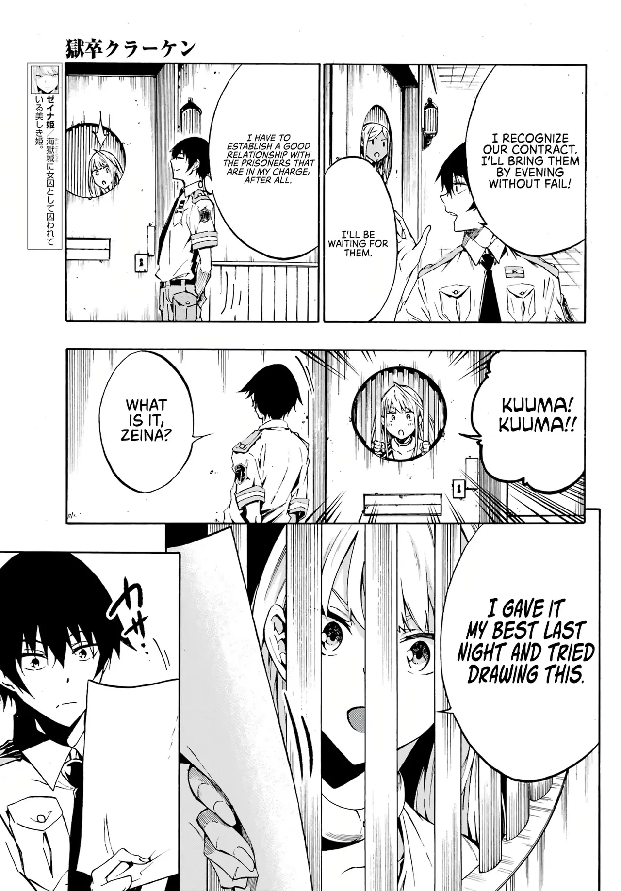 Hell’s Tormentor Kraken vol 1 164-196 [Gokusotsu Kraken] (Takahiro, Toru Kei) image number 6