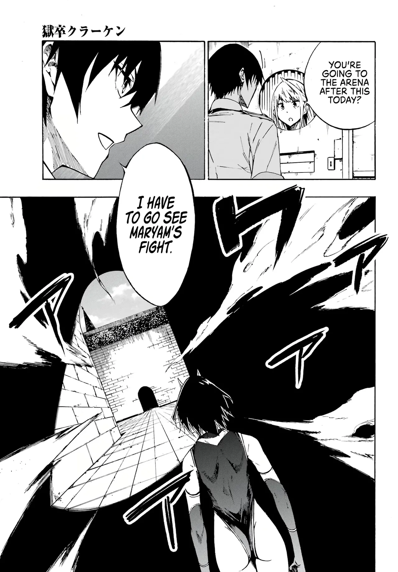 Hell’s Tormentor Kraken vol 1 164-196 [Gokusotsu Kraken] (Takahiro, Toru Kei) image number 8