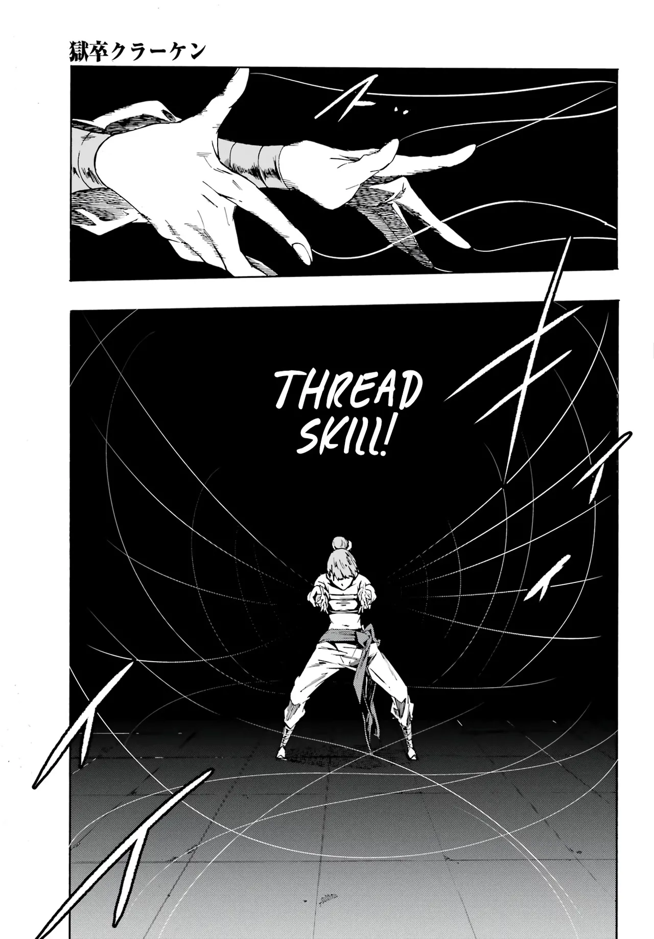 Hell’s Tormentor Kraken vol 1 164-196 [Gokusotsu Kraken] (Takahiro, Toru Kei) image number 16