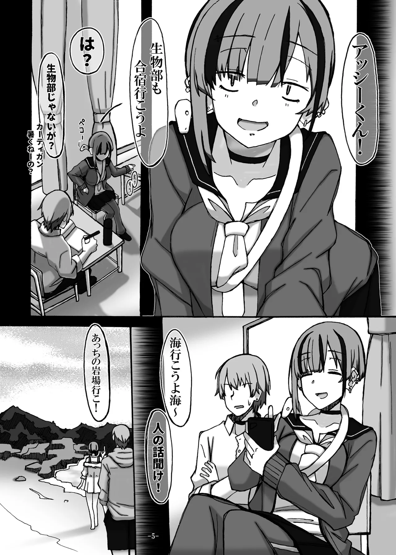 (C104)[STUDIO D-Suke]Jano-me Za Ecchi! Kiken na Umi no Natsu gasshuku hen(Seitokai ni mo Ana wa Aru!) image number 5