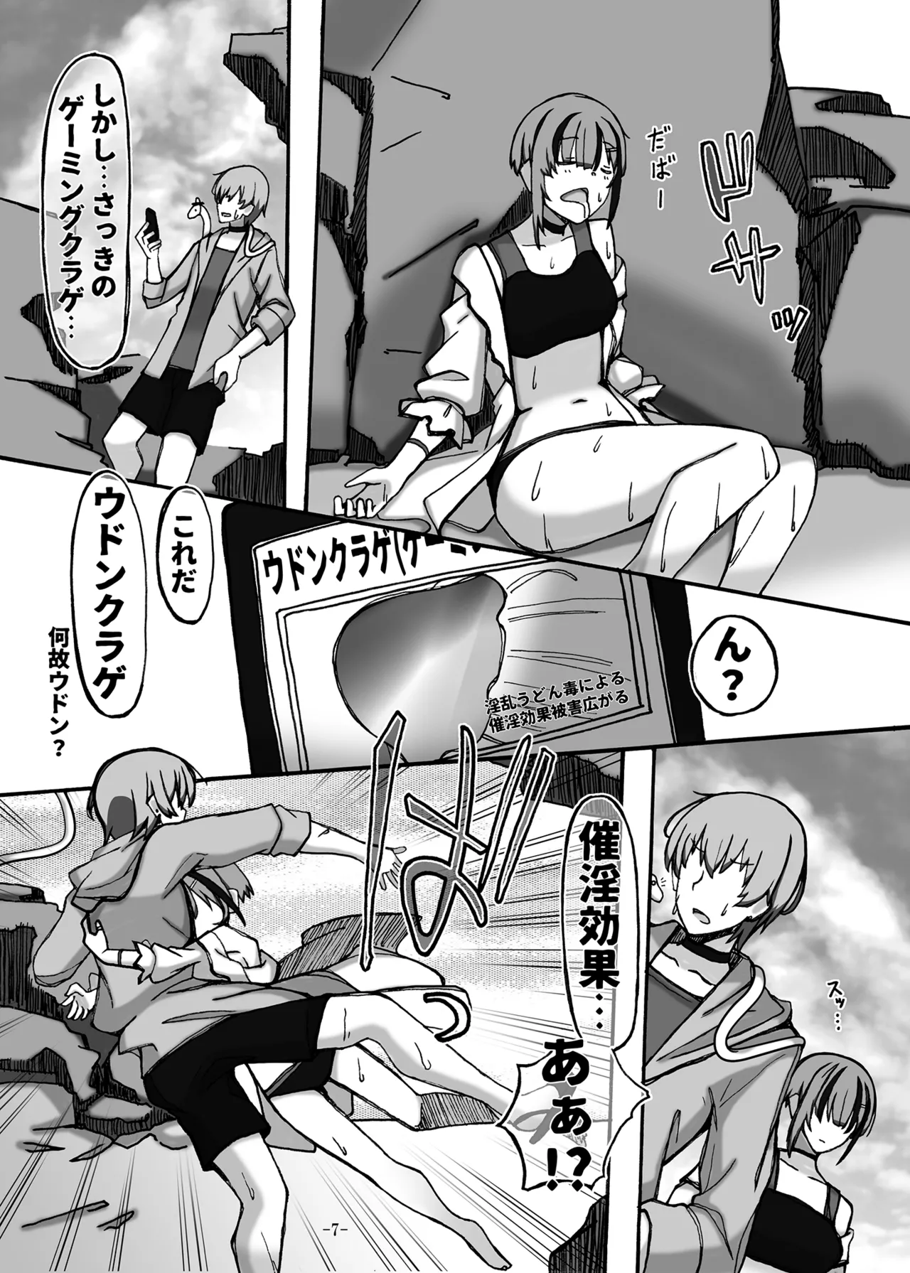 (C104)[STUDIO D-Suke]Jano-me Za Ecchi! Kiken na Umi no Natsu gasshuku hen(Seitokai ni mo Ana wa Aru!) image number 7