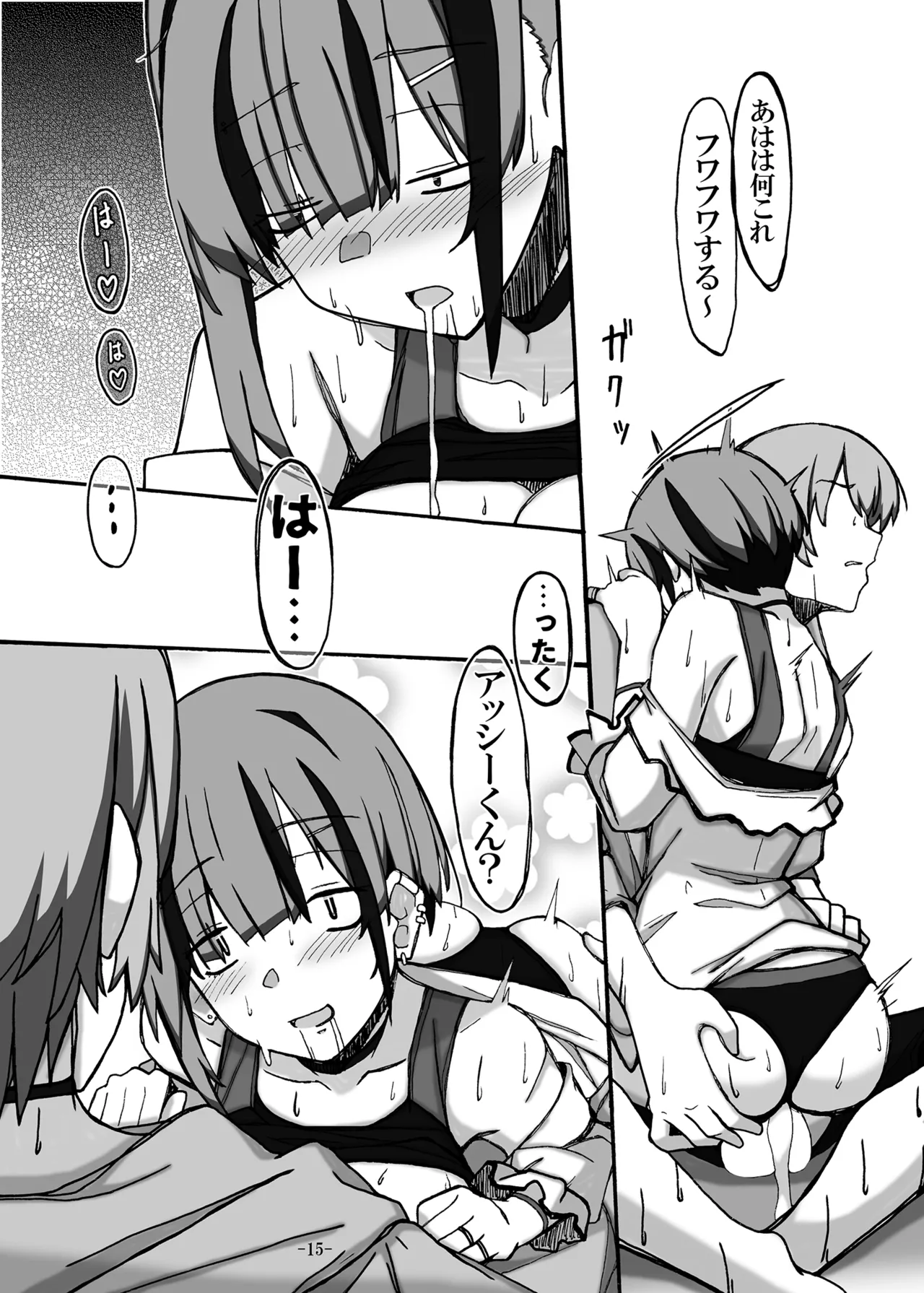 (C104)[STUDIO D-Suke]Jano-me Za Ecchi! Kiken na Umi no Natsu gasshuku hen(Seitokai ni mo Ana wa Aru!) image number 15