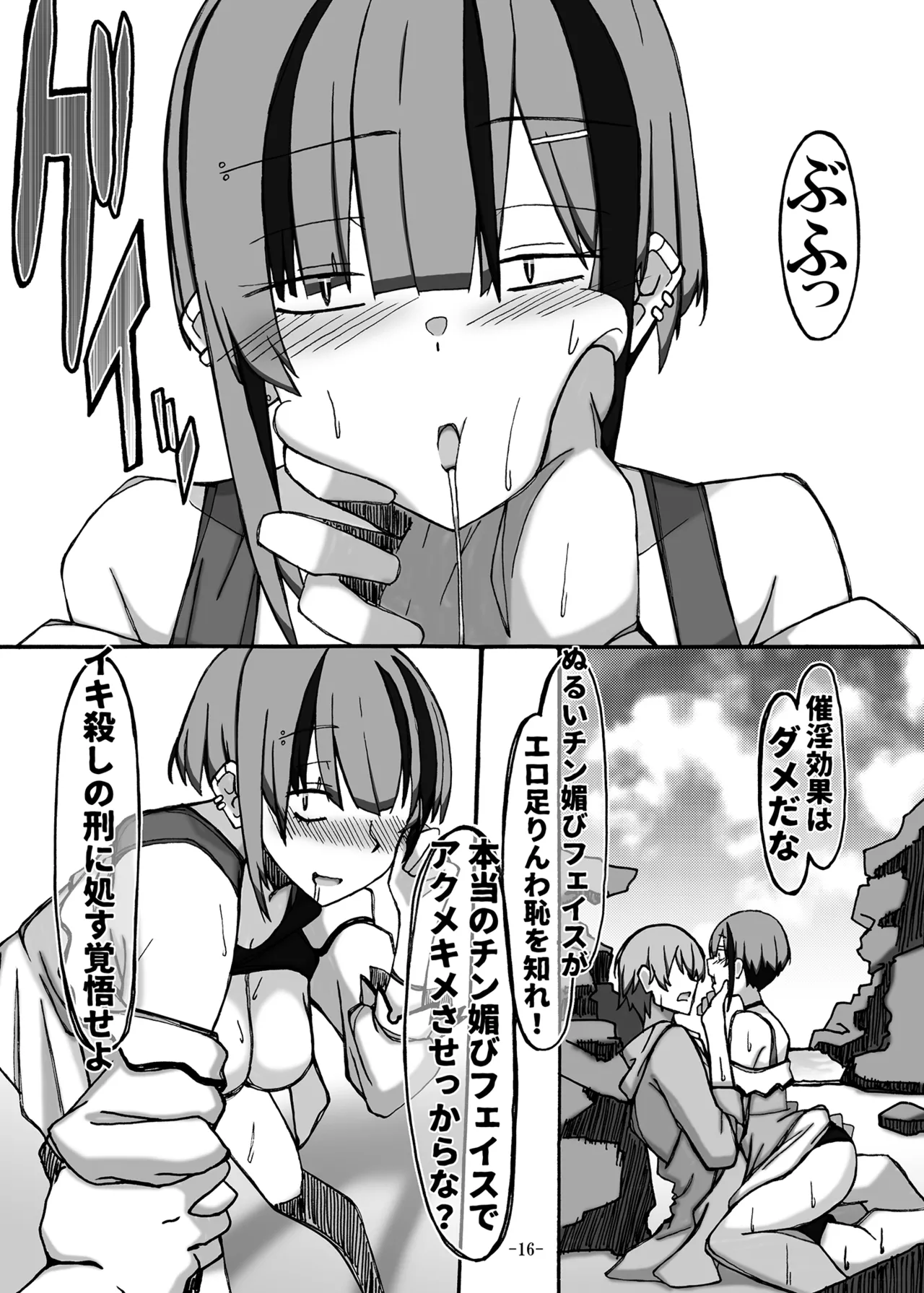 (C104)[STUDIO D-Suke]Jano-me Za Ecchi! Kiken na Umi no Natsu gasshuku hen(Seitokai ni mo Ana wa Aru!) image number 16