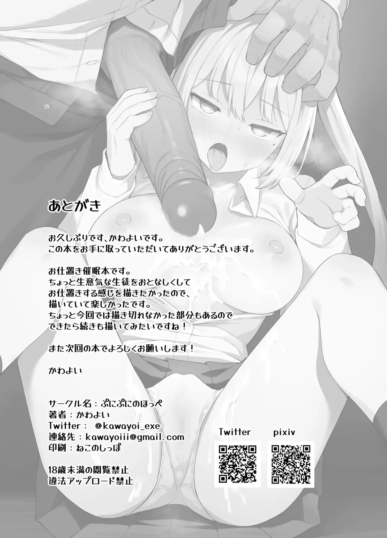 [Punipuni no Hoppe (Kawayoi)] Saimin Seikyouiku | Sex-Ed By Suggestion [English][Decensored] image number 33