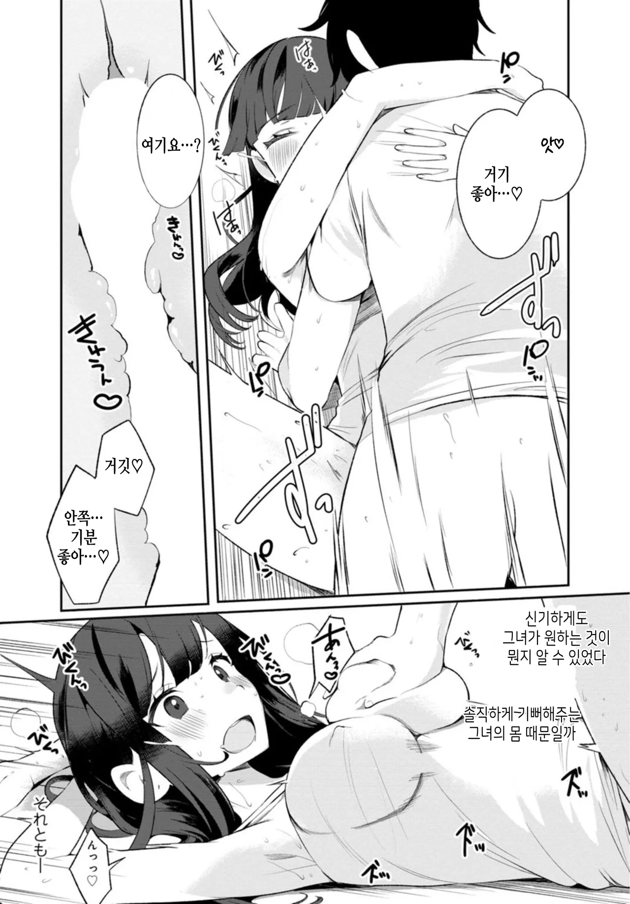 [Ouchi Kaeru] Inaka no Natsu to Midarana Kimi to ~ Natsu, Itsuka no Kanojo to Asedaku de Majiwatte… ~ 1 Bildnummer 17