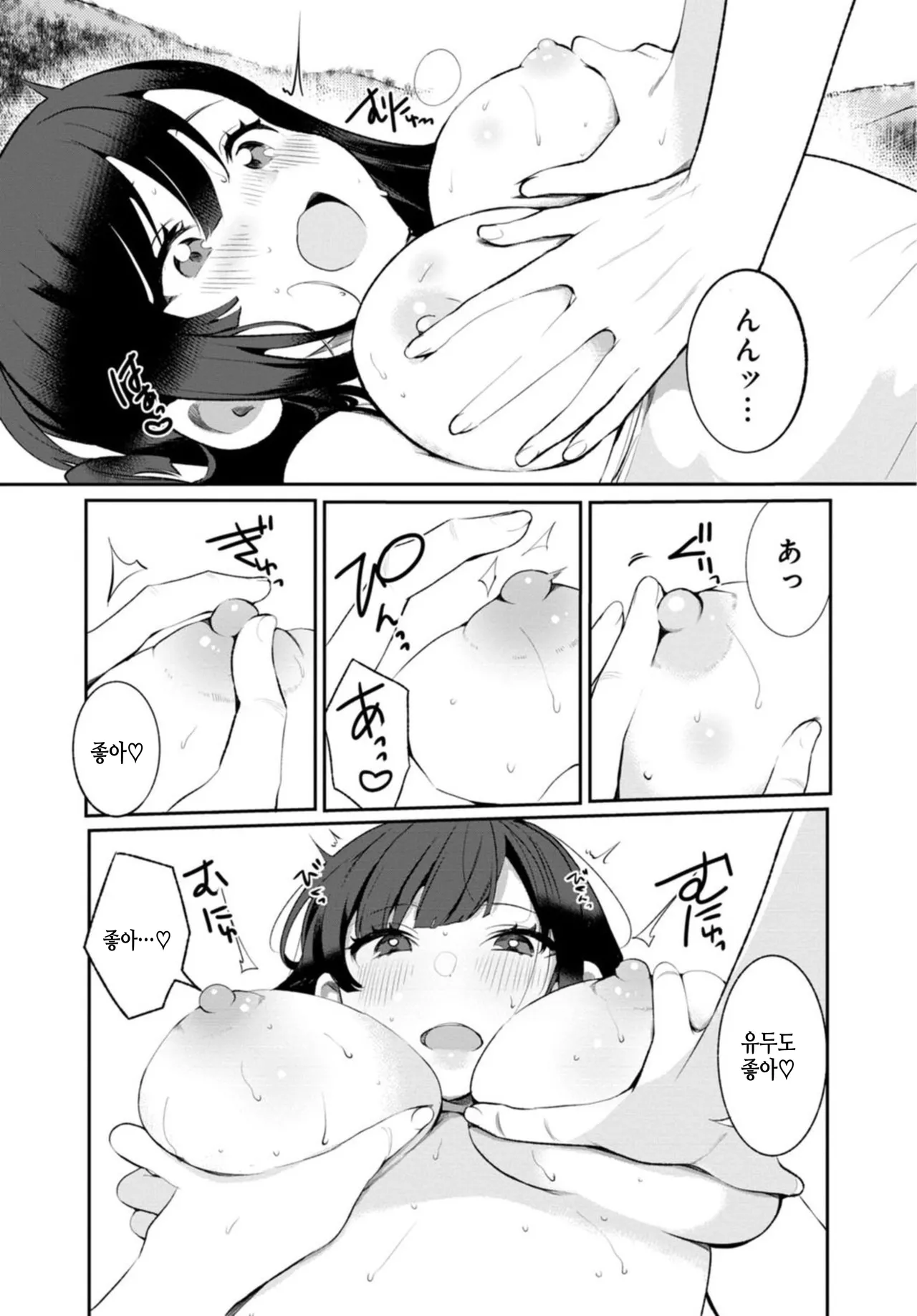 [Ouchi Kaeru] Inaka no Natsu to Midarana Kimi to ~ Natsu, Itsuka no Kanojo to Asedaku de Majiwatte… ~ 1 Bildnummer 18