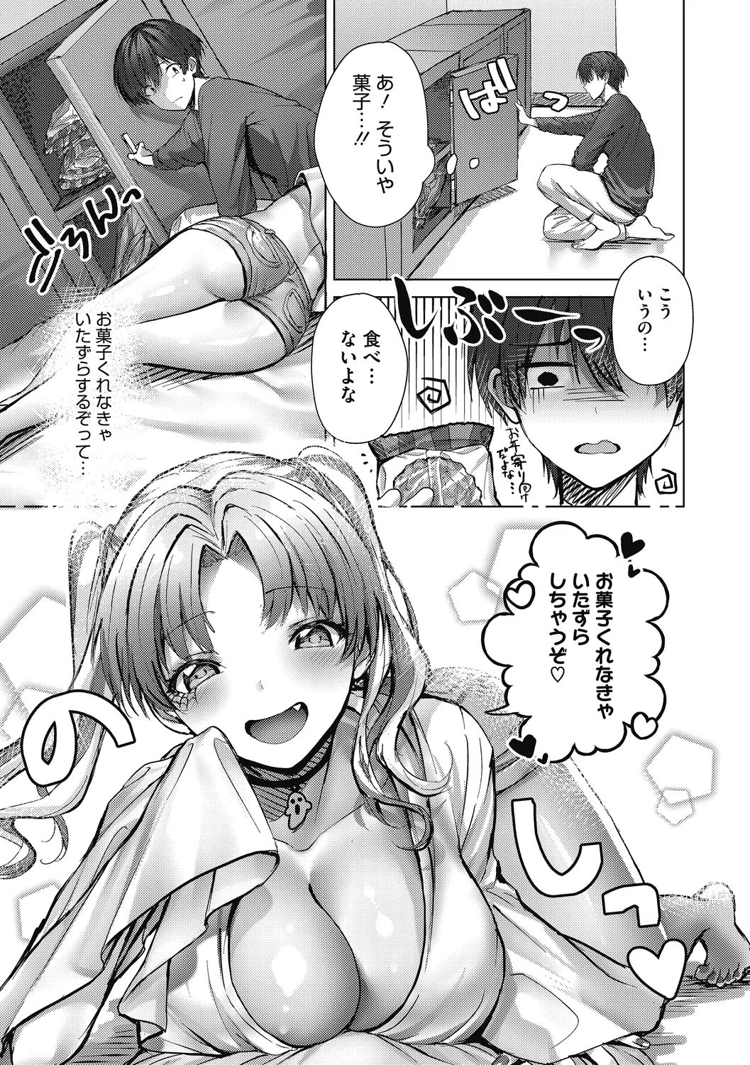 [Tabiguchi Kouji] Secret Memory. [Digital] numero di immagine  31