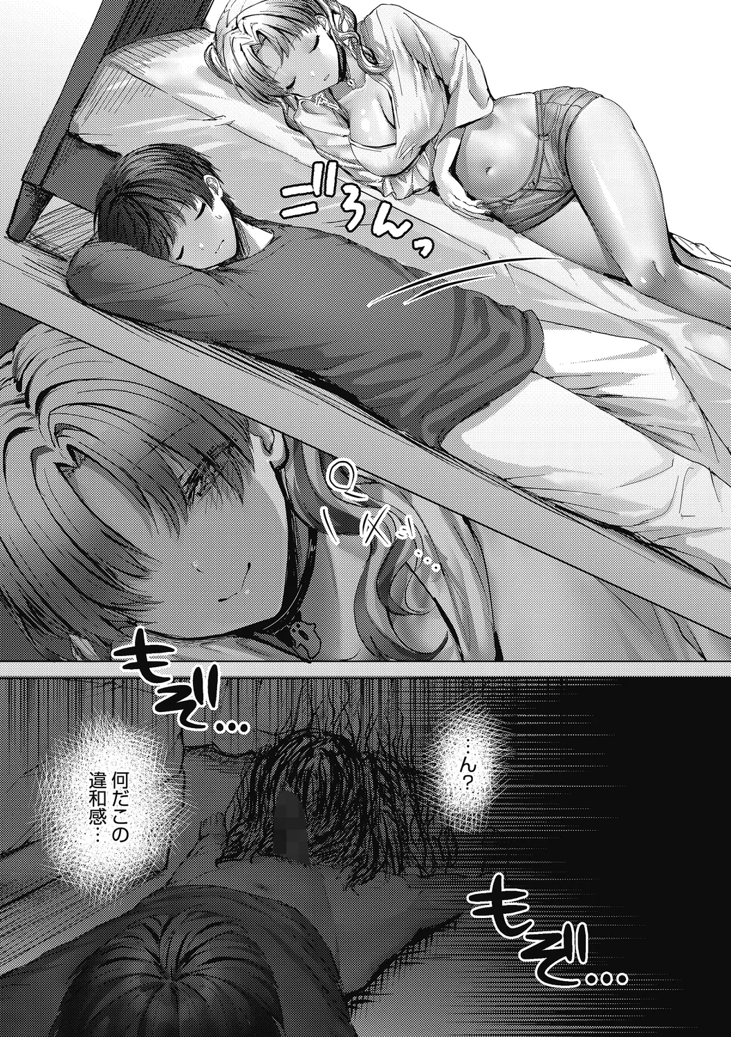 [Tabiguchi Kouji] Secret Memory. [Digital] numero di immagine  33