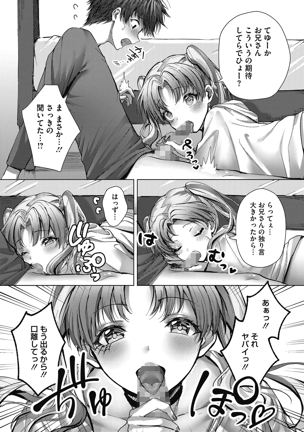 [Tabiguchi Kouji] Secret Memory. [Digital] numero di immagine  35