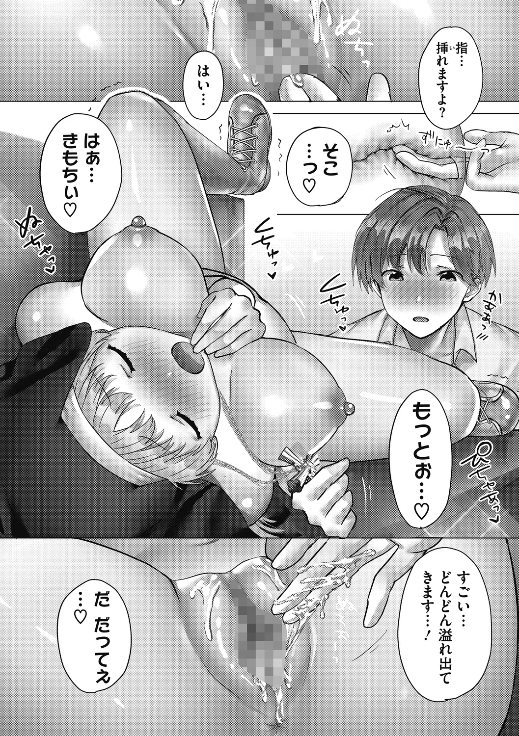 [Tabiguchi Kouji] Secret Memory. [Digital] numero di immagine  69