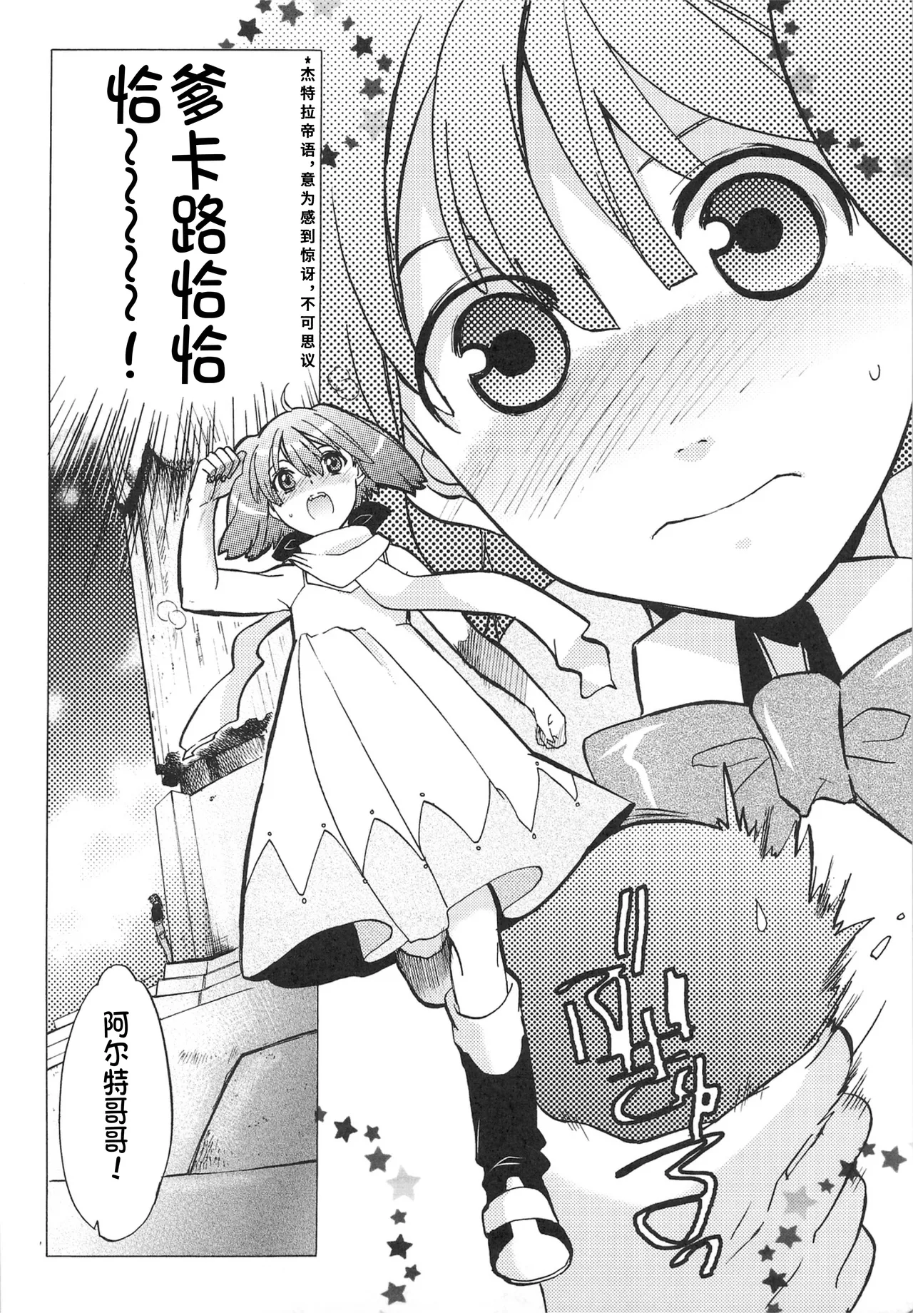 (C75) [Toko-ya (Kitoen)] AL×RAN (Macross Frontier) [Chinese] 이미지 번호 3