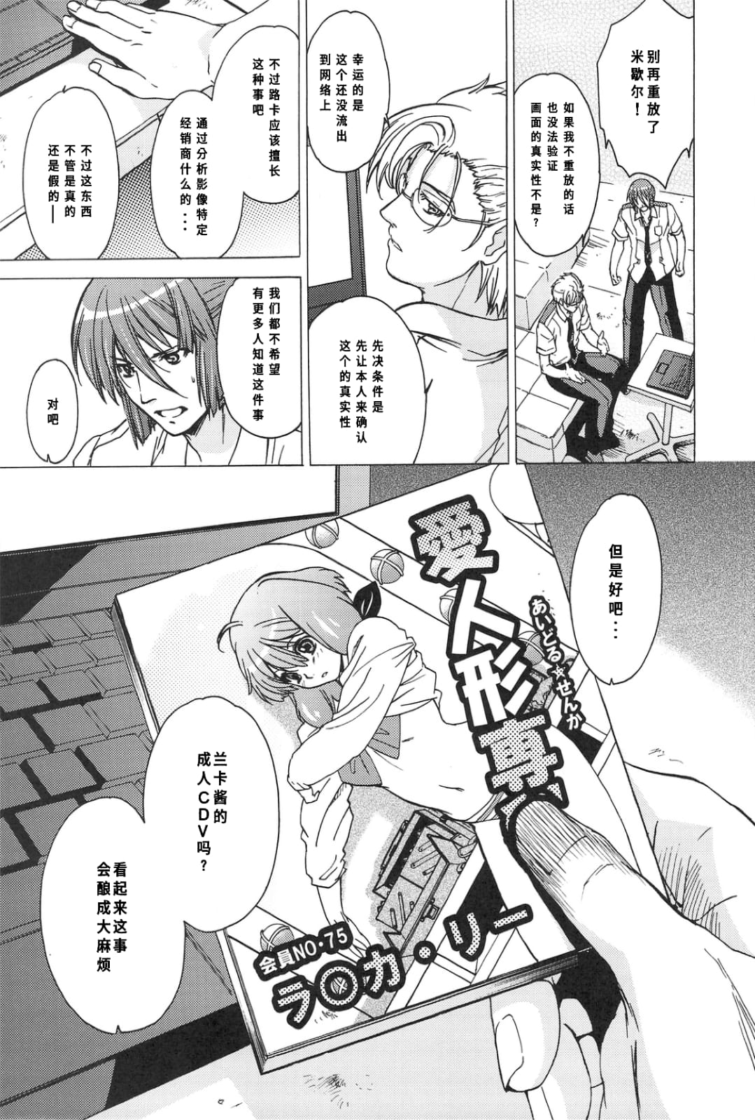 (C75) [Toko-ya (Kitoen)] AL×RAN (Macross Frontier) [Chinese] 이미지 번호 6