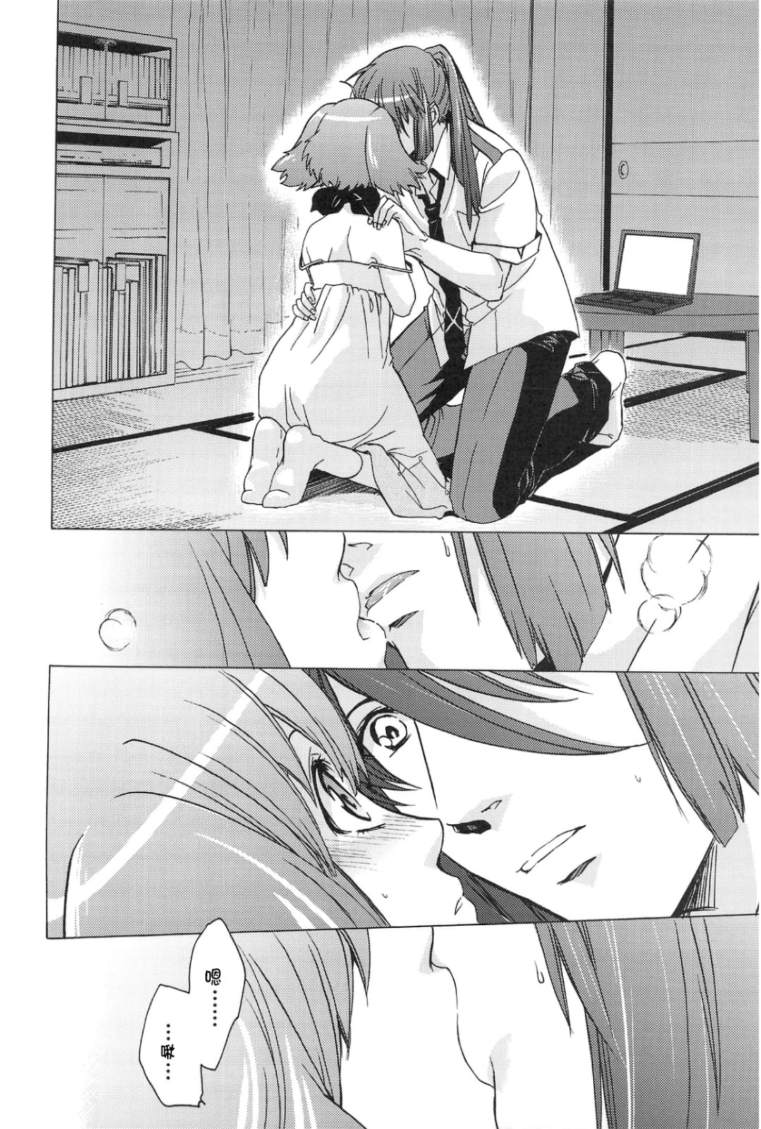 (C75) [Toko-ya (Kitoen)] AL×RAN (Macross Frontier) [Chinese] 이미지 번호 29