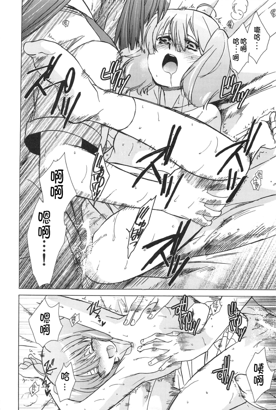 (C75) [Toko-ya (Kitoen)] AL×RAN (Macross Frontier) [Chinese] 이미지 번호 55