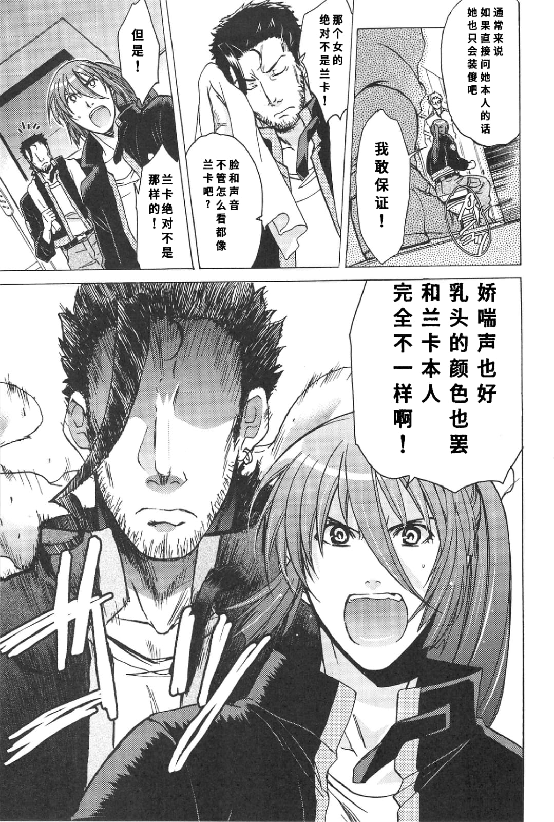 (C75) [Toko-ya (Kitoen)] AL×RAN (Macross Frontier) [Chinese] 이미지 번호 60