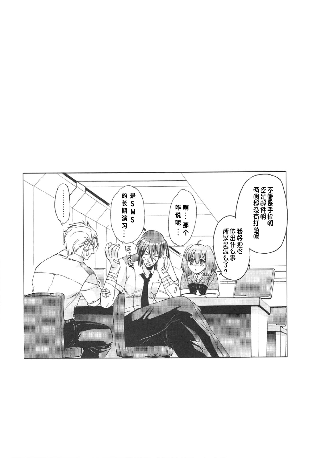 (C75) [Toko-ya (Kitoen)] AL×RAN (Macross Frontier) [Chinese] 이미지 번호 62