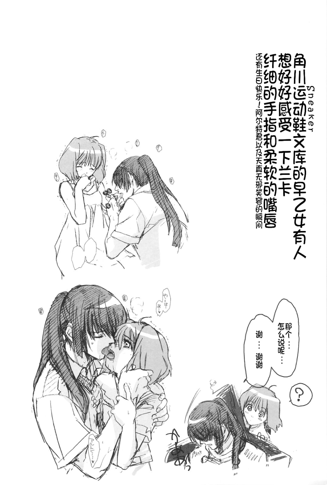 (C75) [Toko-ya (Kitoen)] AL×RAN (Macross Frontier) [Chinese] 이미지 번호 63