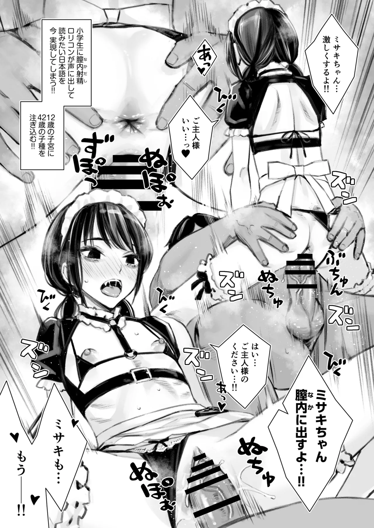 [Family Affair (Family Man)] ラブリーメイドミサキのラブラブご奉仕 [Digital] image number 14