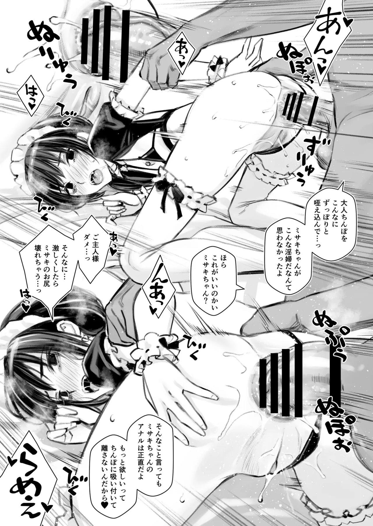 [Family Affair (Family Man)] ラブリーメイドミサキのラブラブご奉仕 [Digital] image number 19