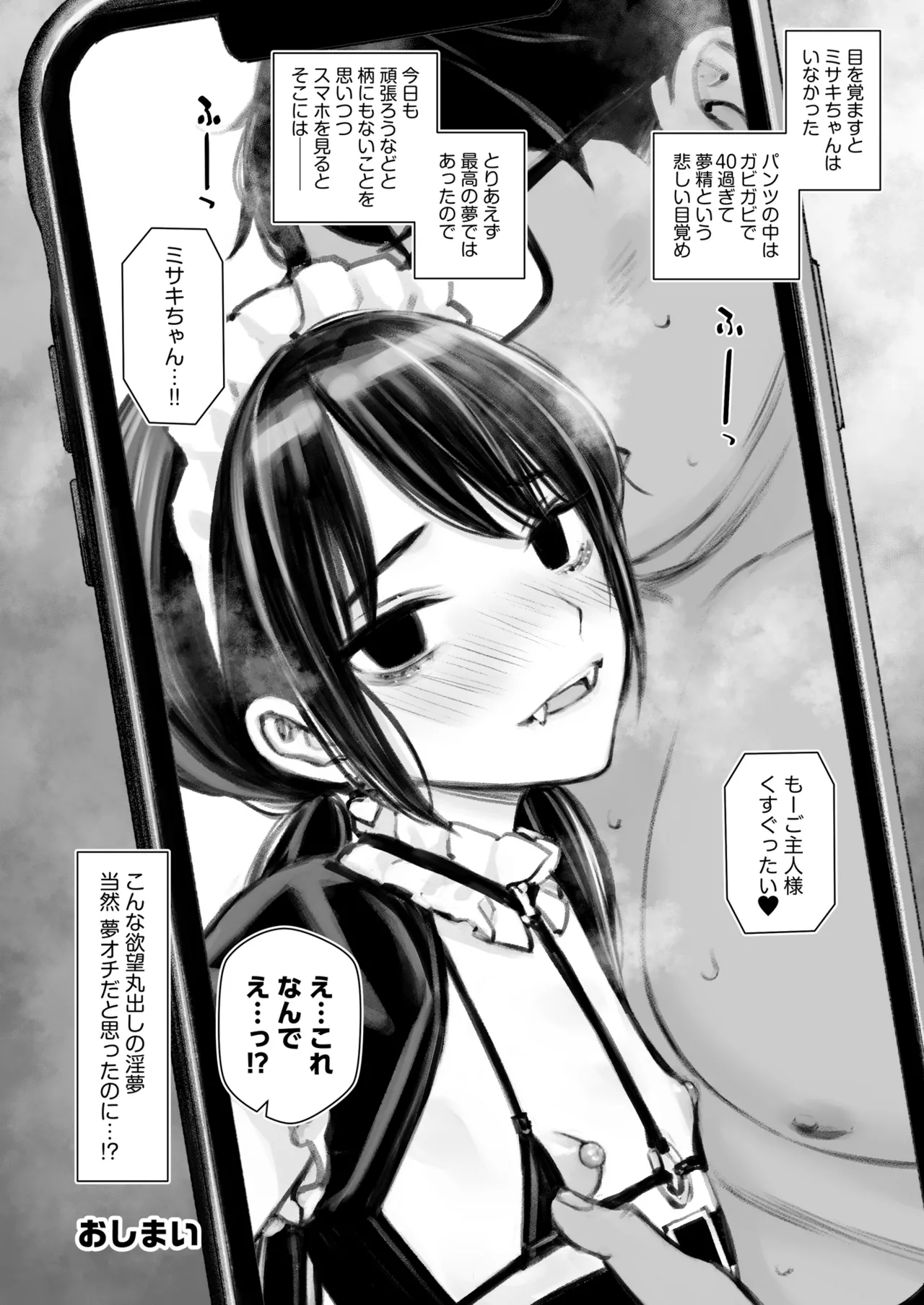 [Family Affair (Family Man)] ラブリーメイドミサキのラブラブご奉仕 [Digital] image number 25