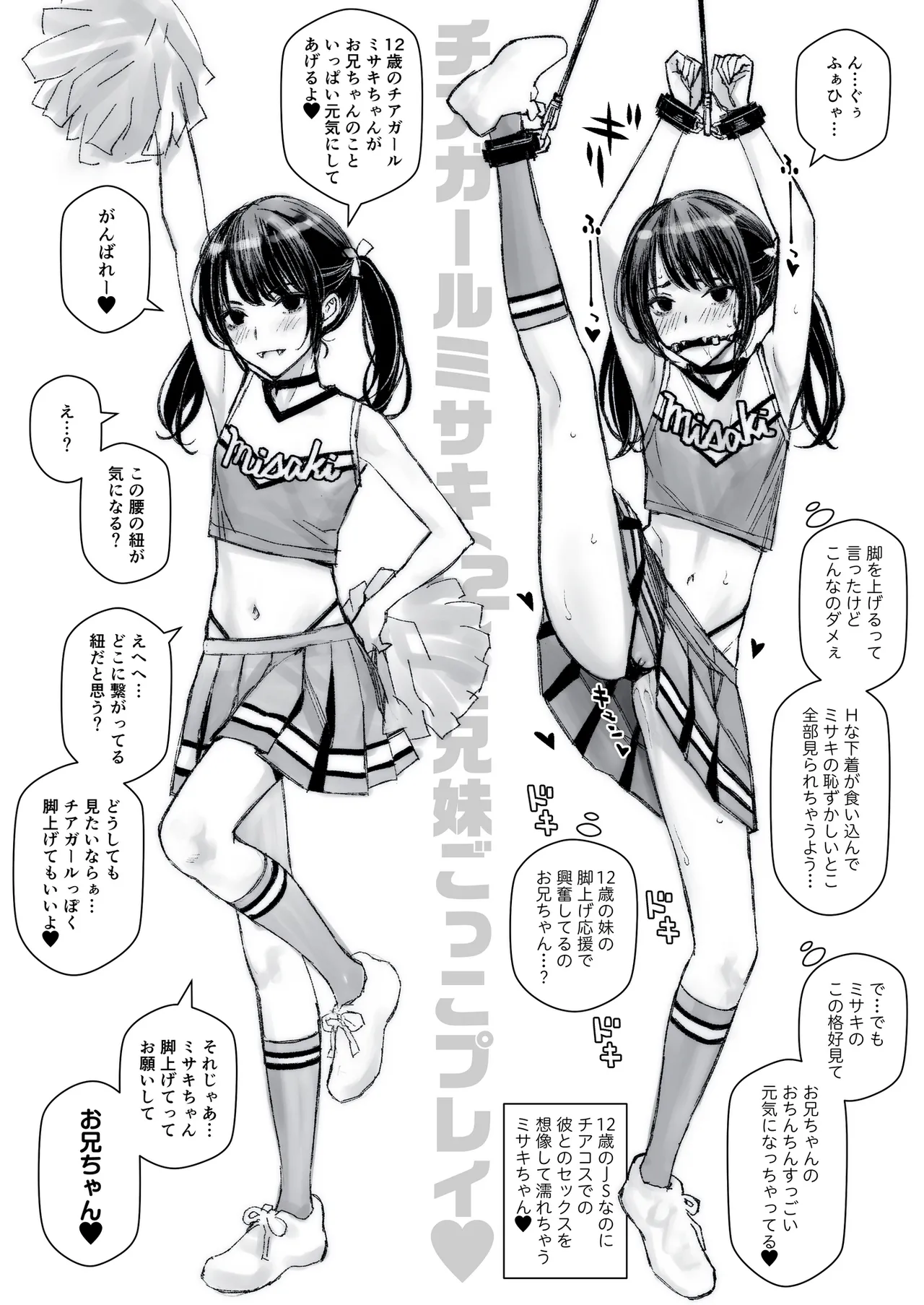 [Family Affair (Family Man)] ラブリーメイドミサキのラブラブご奉仕 [Digital] image number 26