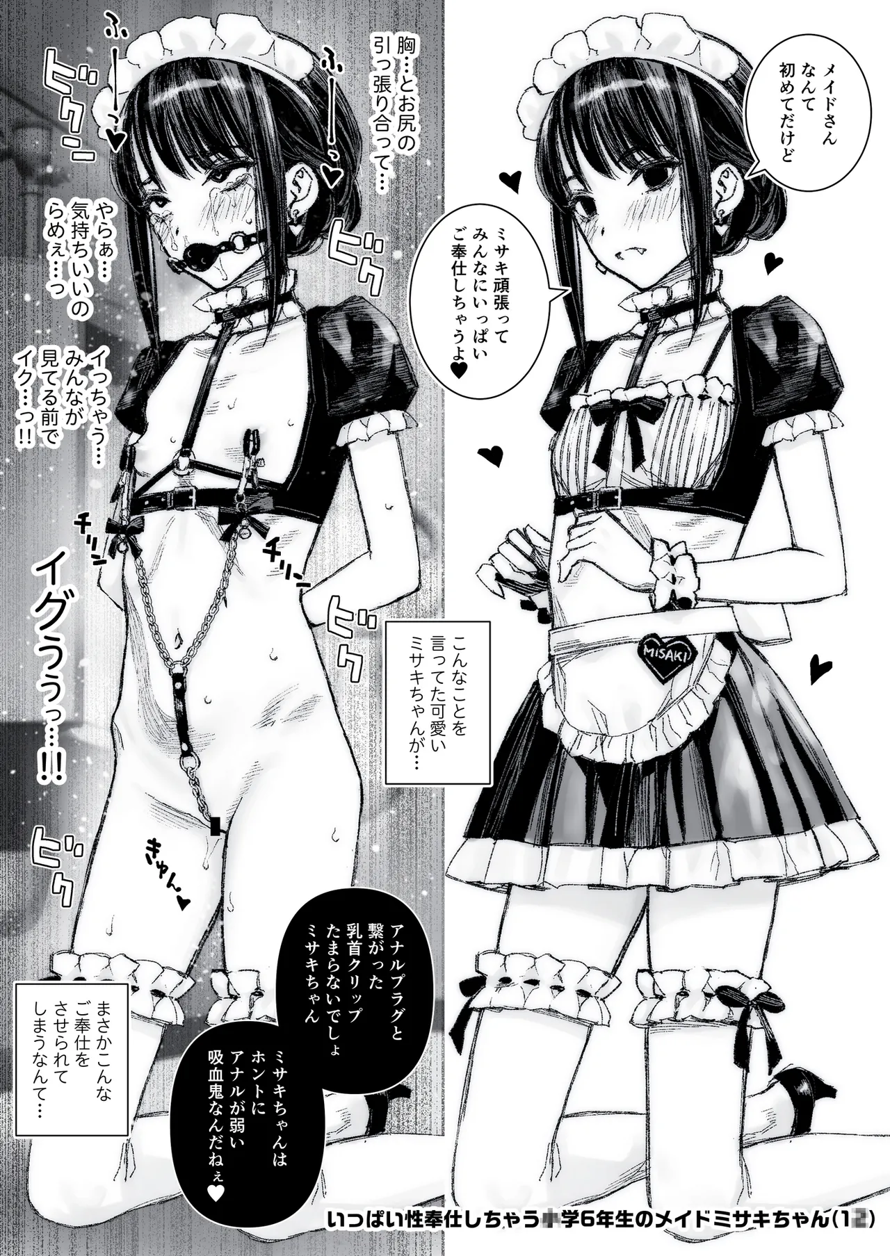 [Family Affair (Family Man)] ラブリーメイドミサキのラブラブご奉仕 [Digital] image number 29