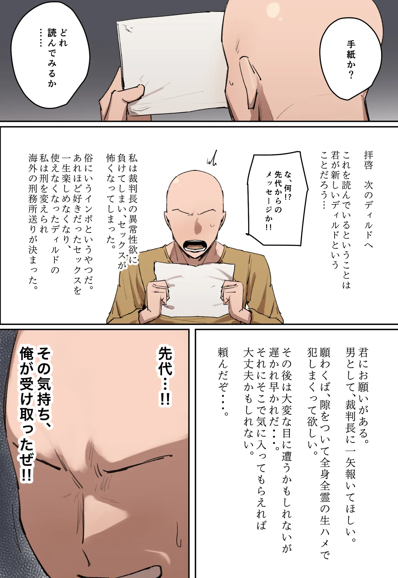 [Chotto B-sen] Hanketsu, hikokunin wa watashi no dirudo kei ni suru [Full Color-ban] numero di immagine  25