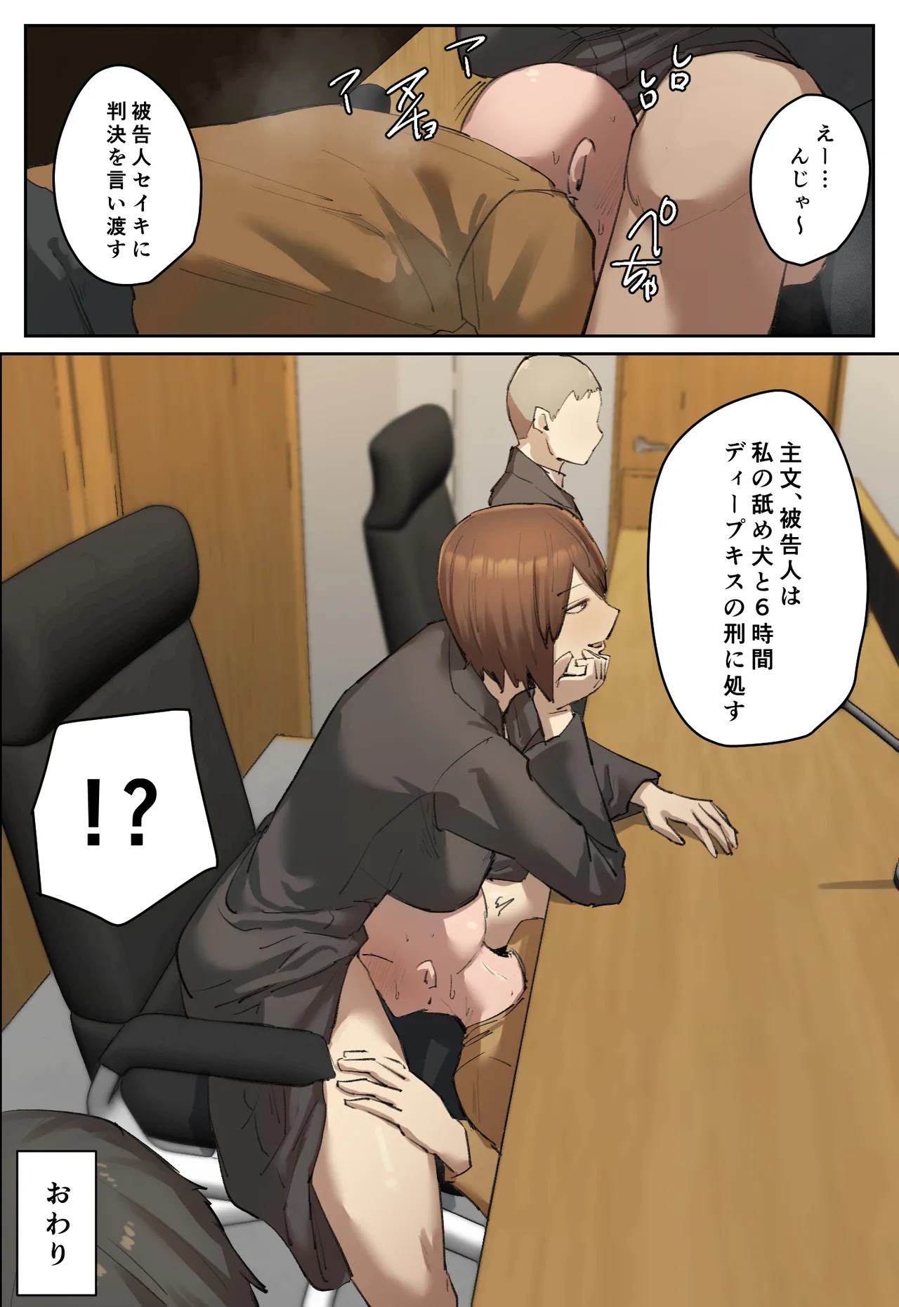 [Chotto B-sen] Hanketsu, hikokunin wa watashi no dirudo kei ni suru [Full Color-ban] numero di immagine  34