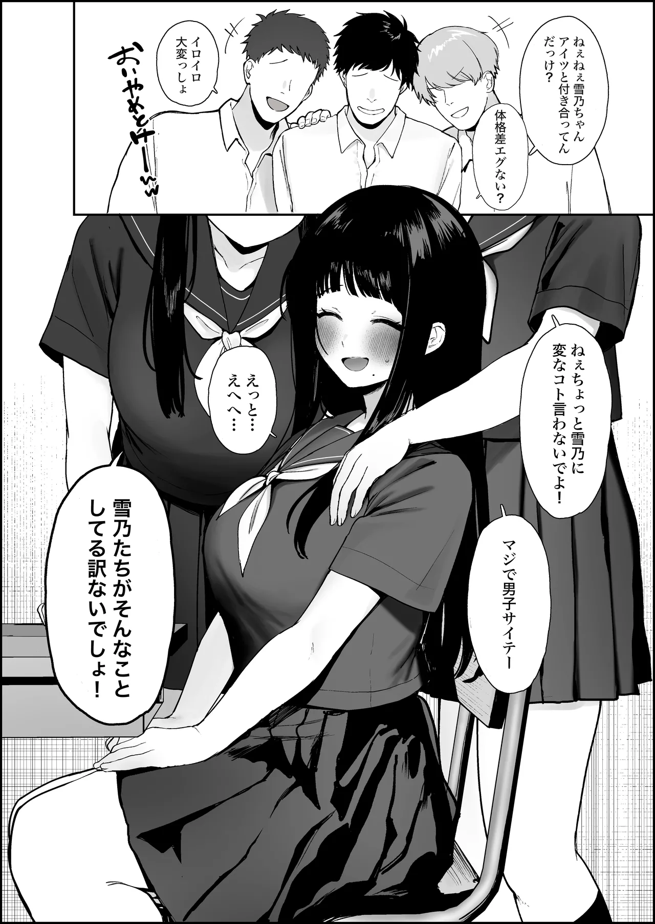 [かわさき] ウブそうな体格差カップルが裏では思春期の性欲に身を任せた獣のようなセックスしてるやつ 이미지 번호 6