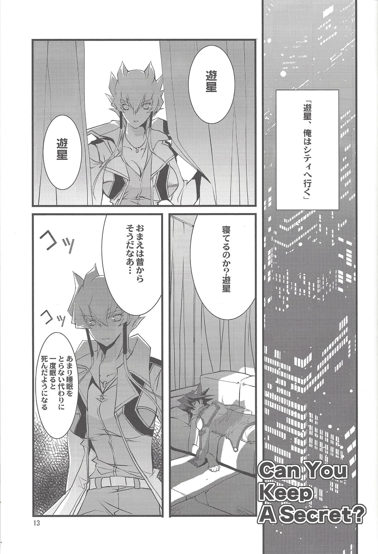 [TAKANAEDOKO (Takanae Kyourin)] OH! MY GODDESS (Yu-Gi-Oh! 5D's) image number 12