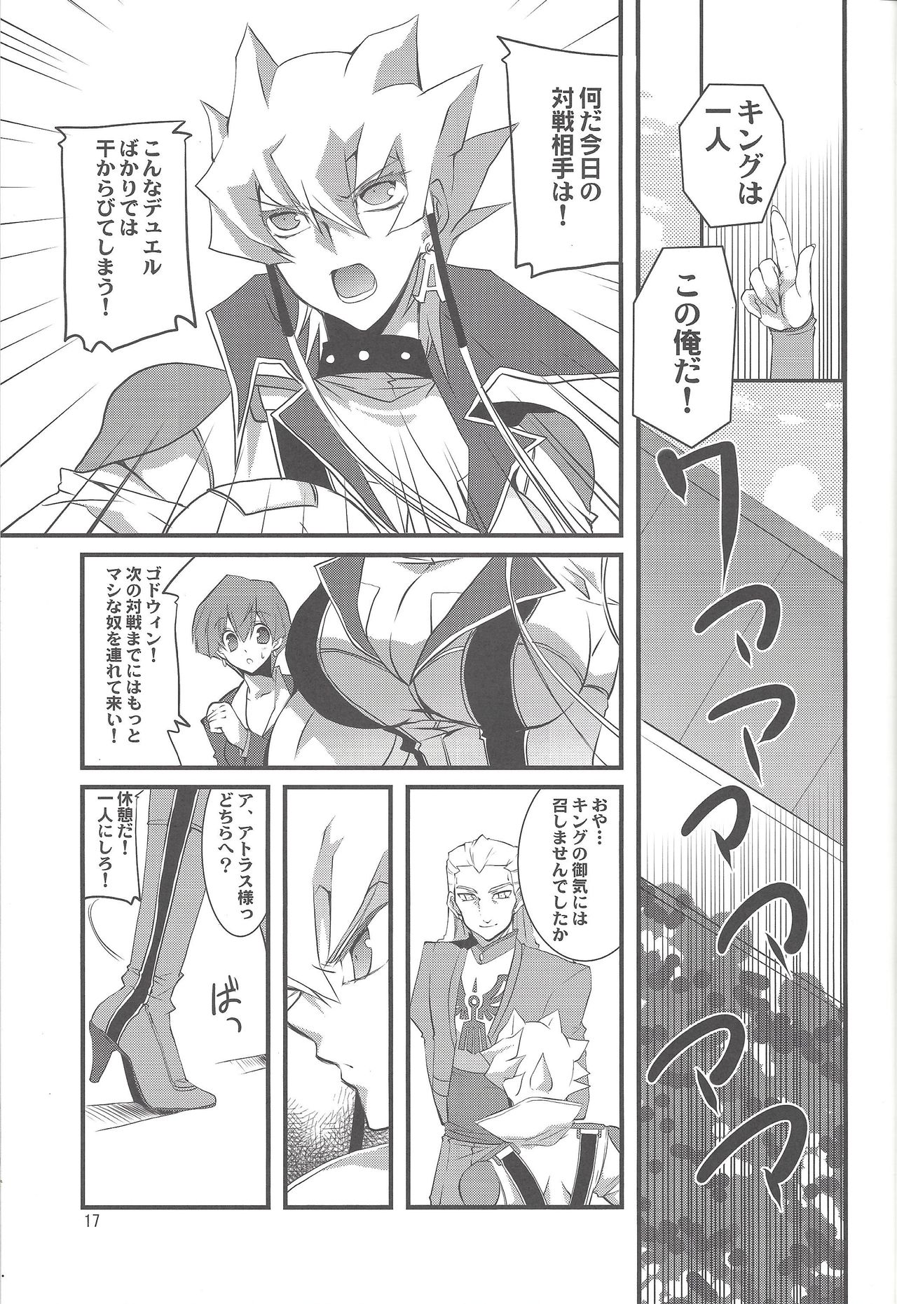 [TAKANAEDOKO (Takanae Kyourin)] OH! MY GODDESS (Yu-Gi-Oh! 5D's) image number 16