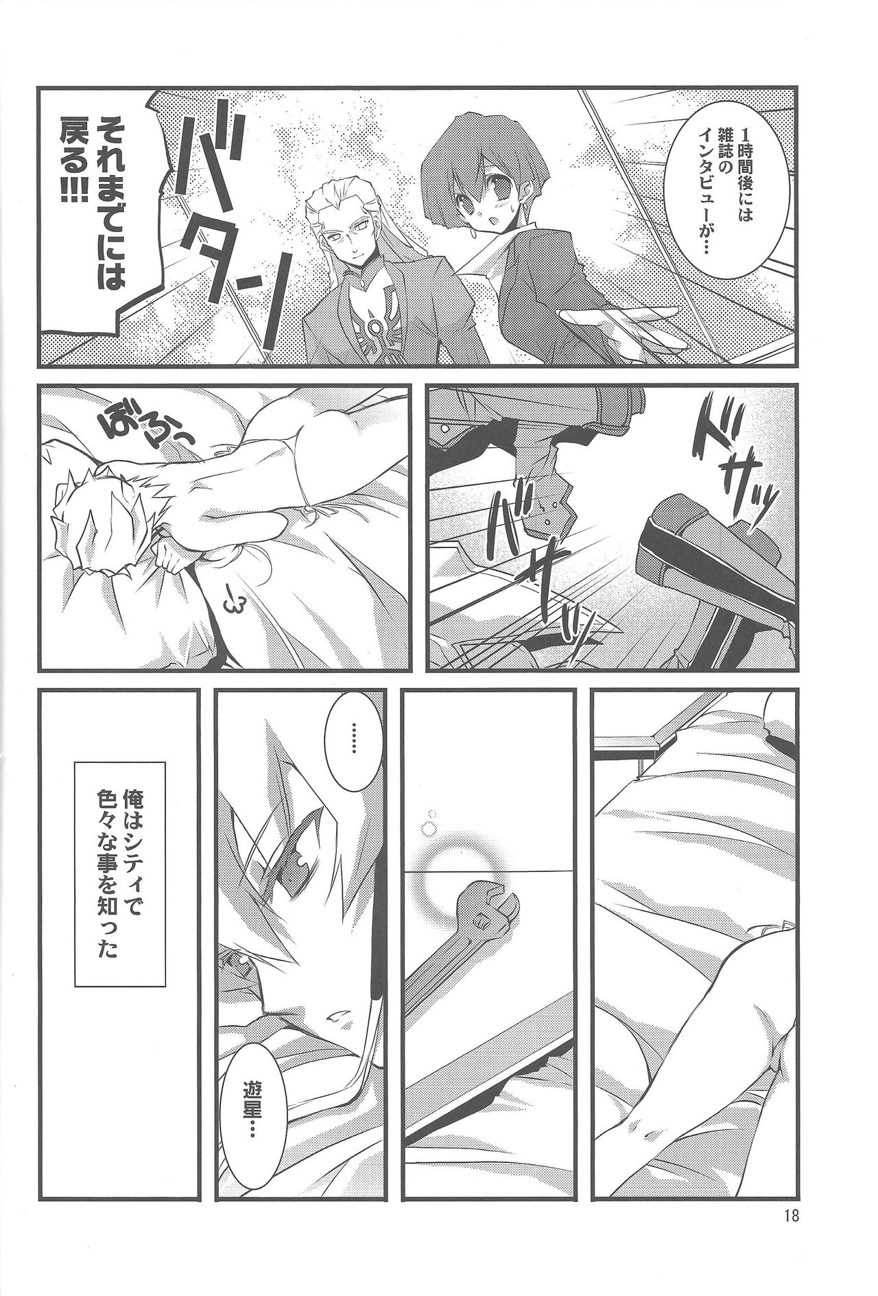 [TAKANAEDOKO (Takanae Kyourin)] OH! MY GODDESS (Yu-Gi-Oh! 5D's) image number 17