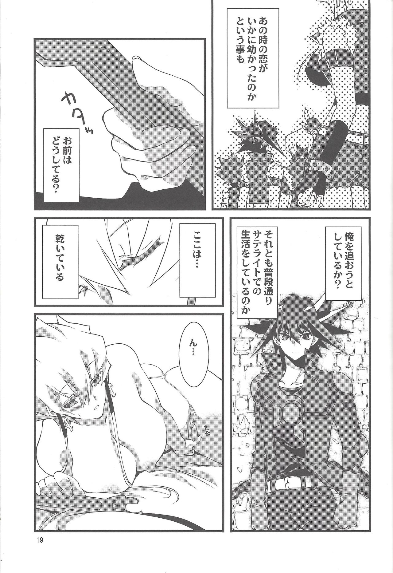 [TAKANAEDOKO (Takanae Kyourin)] OH! MY GODDESS (Yu-Gi-Oh! 5D's) image number 18