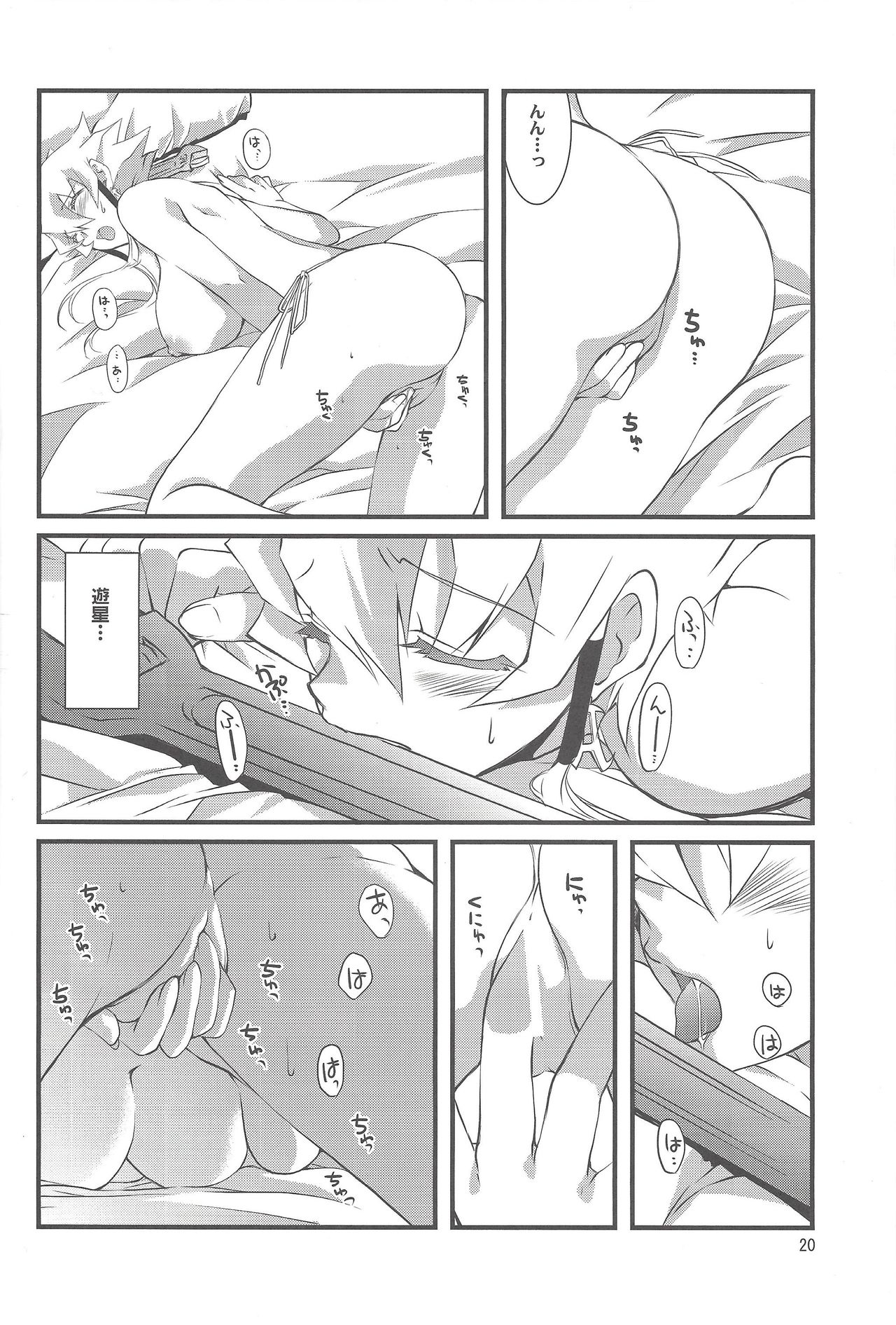 [TAKANAEDOKO (Takanae Kyourin)] OH! MY GODDESS (Yu-Gi-Oh! 5D's) image number 19