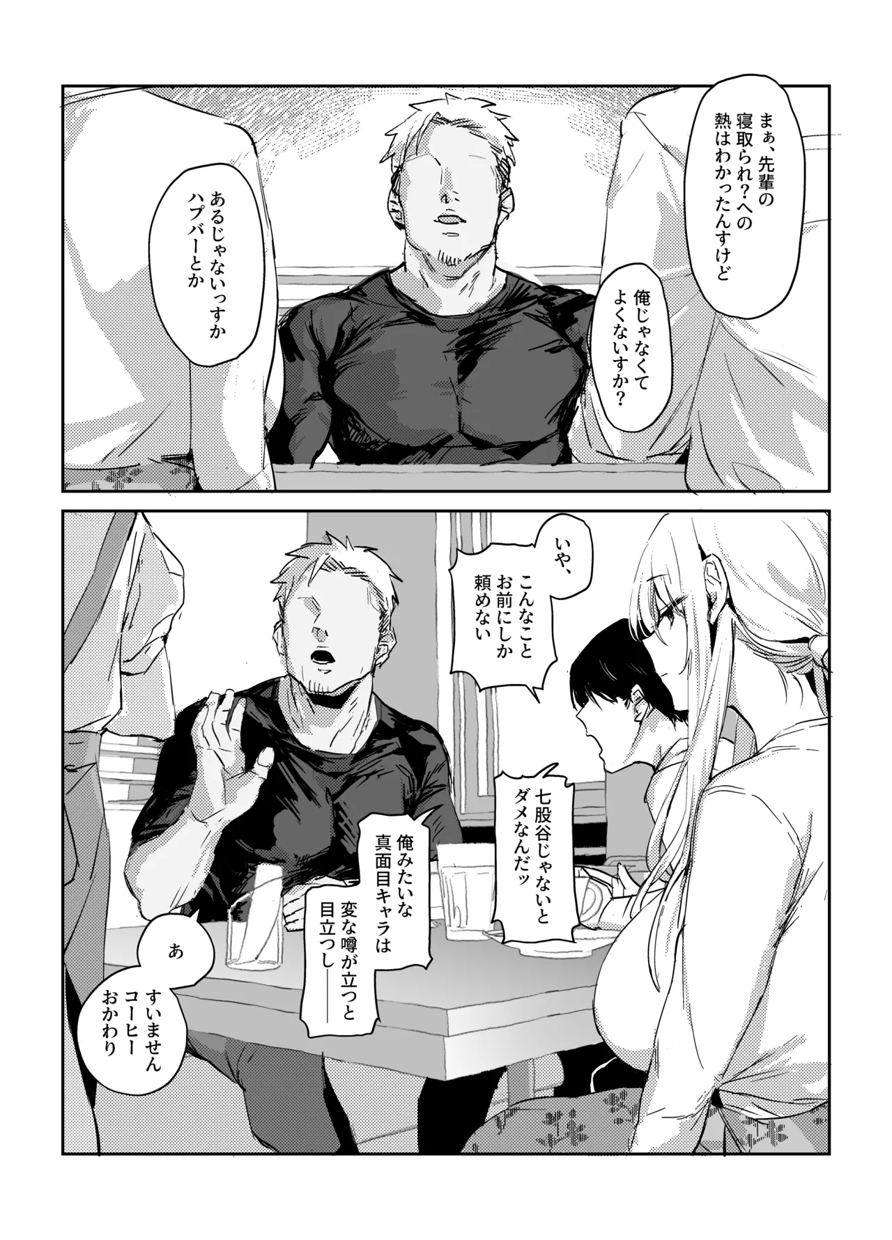 (C106) [Poriuretan] Niizuma no Koharu, Netorase image number 13