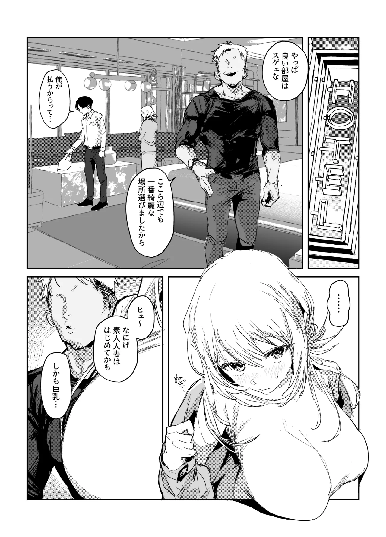 (C106) [Poriuretan] Niizuma no Koharu, Netorase image number 16